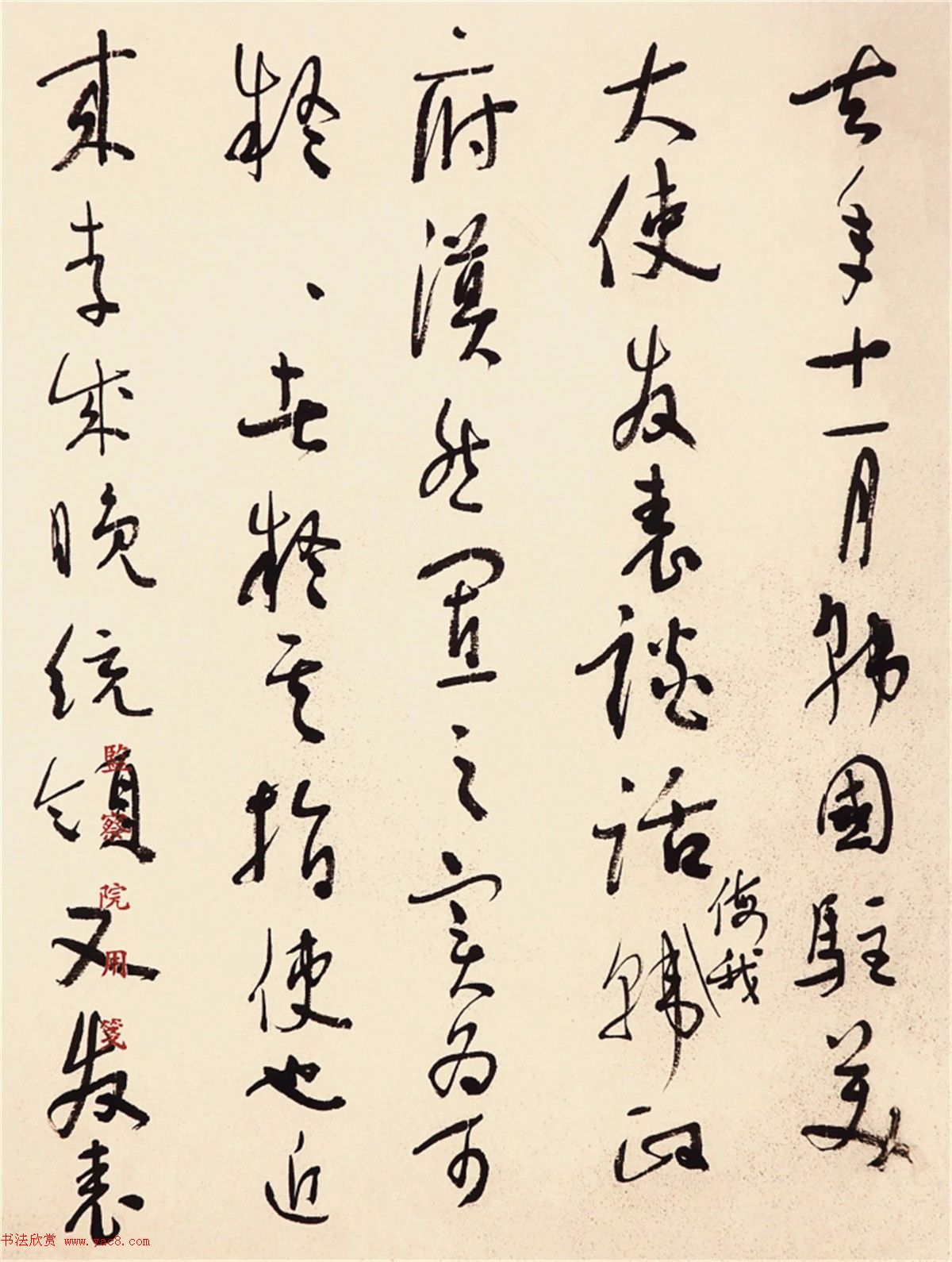 为万世开太平--于右任书法作品展