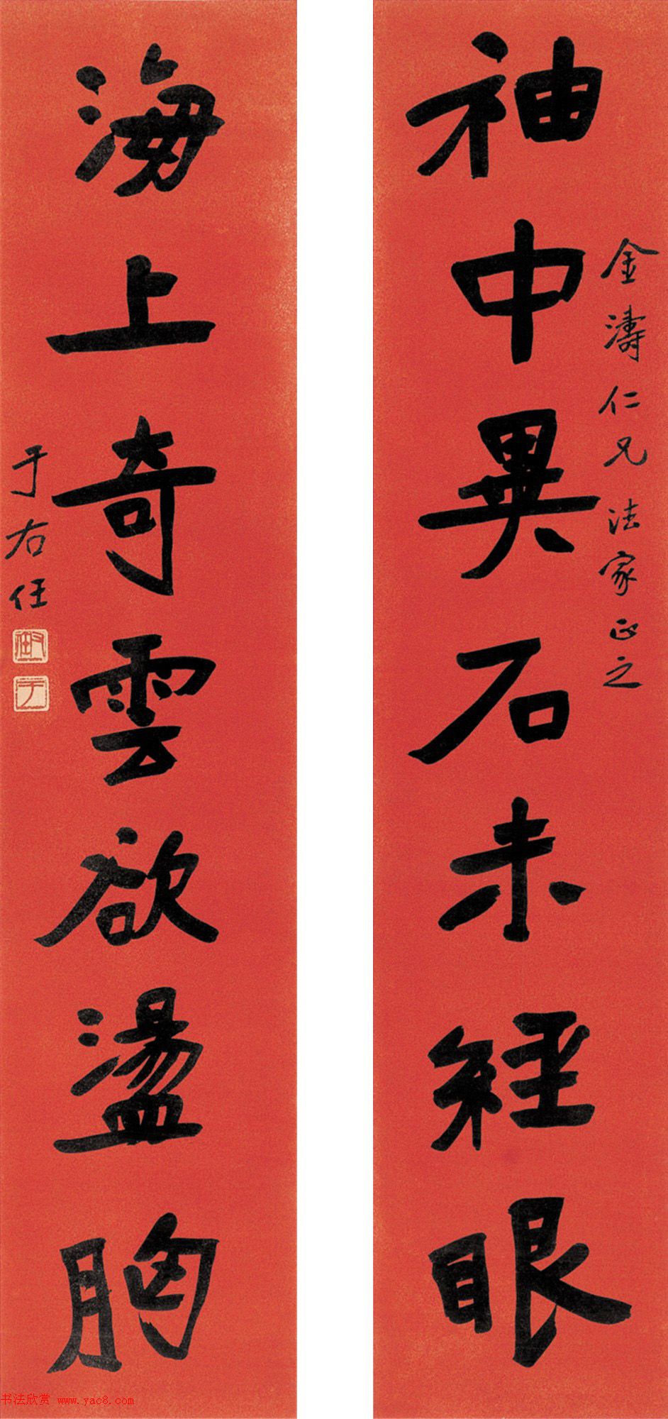 为万世开太平--于右任书法作品展