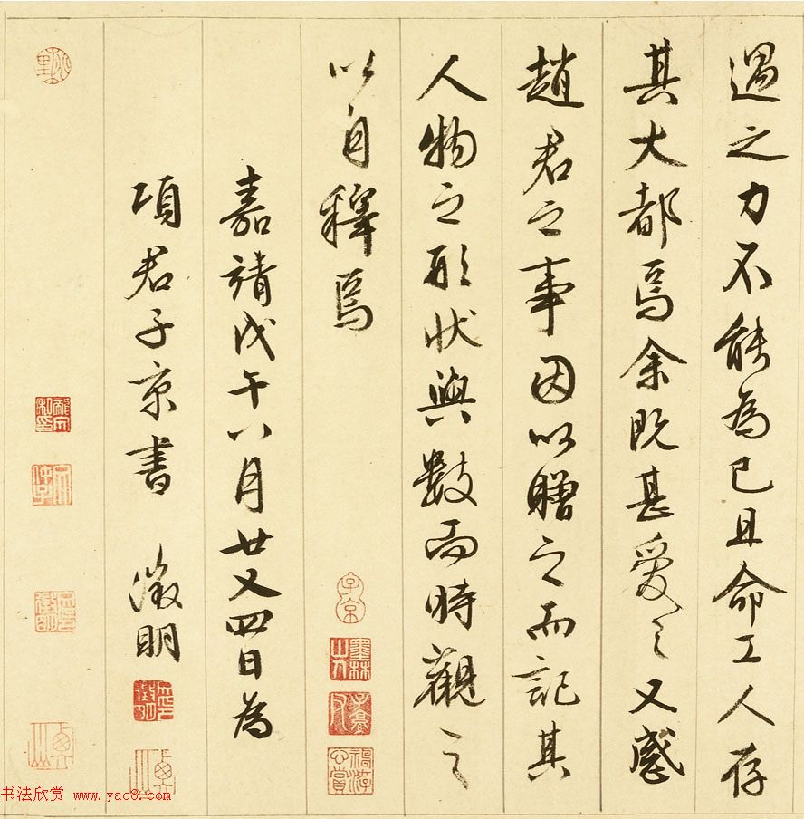 文徵明89岁行书手卷《画记》（伪）