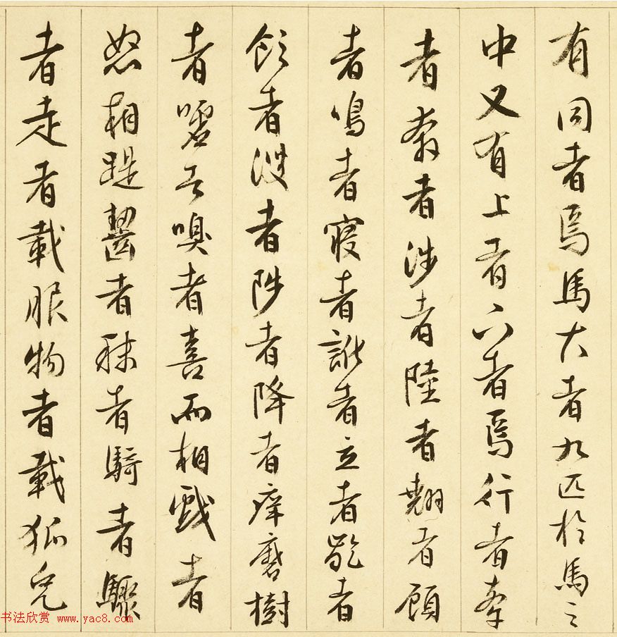 文徵明89岁行书手卷《画记》（伪）