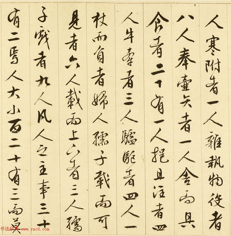 文徵明89岁行书手卷《画记》（伪）