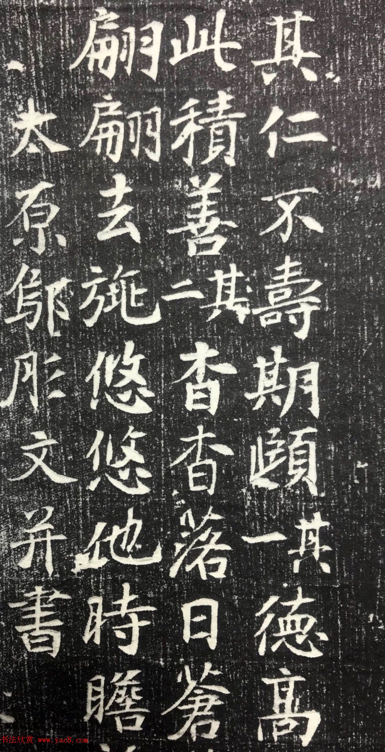 唐代邬肜楷书《侯知什墓志》