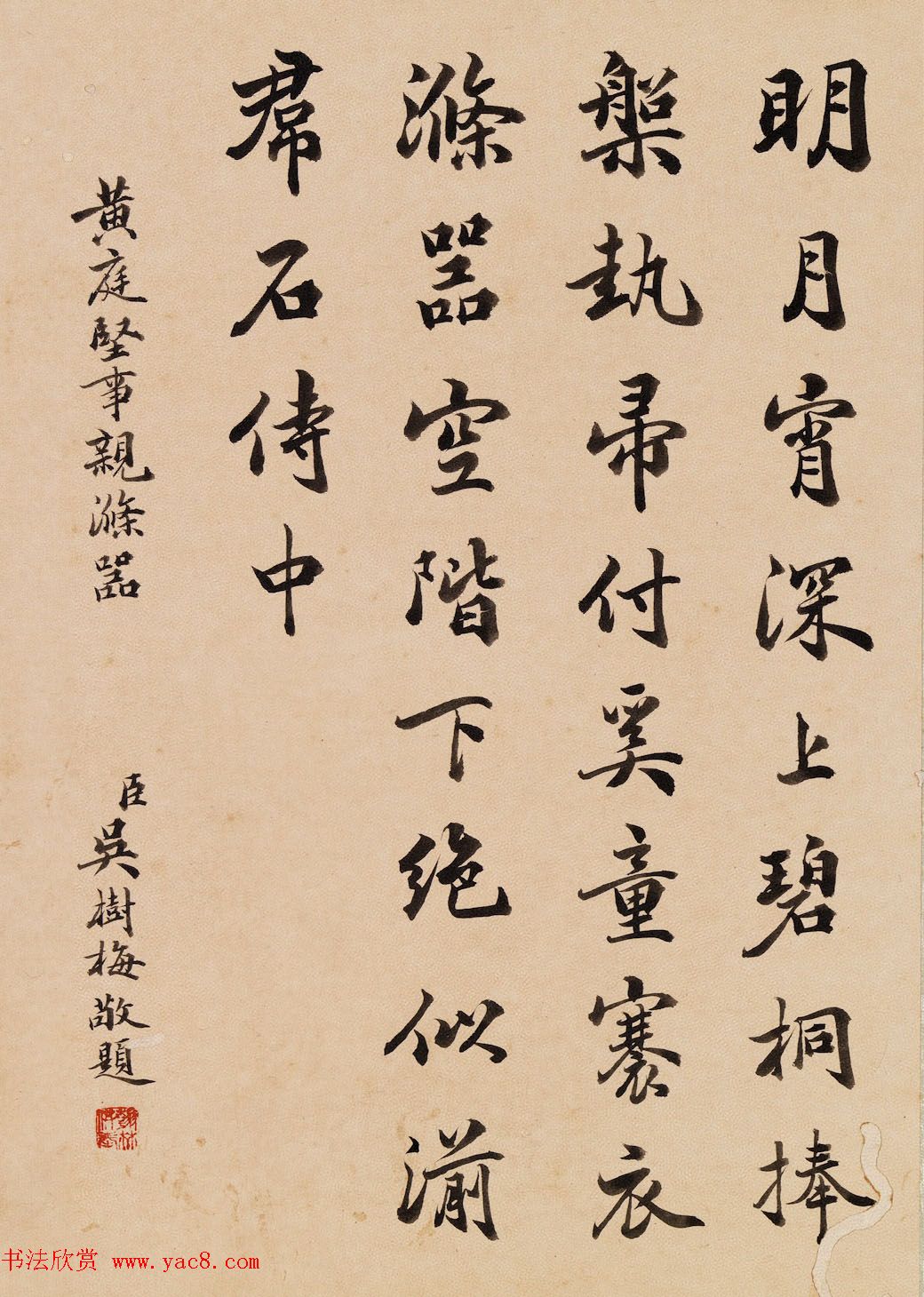 四位清朝大臣书法欣赏《二十四孝》