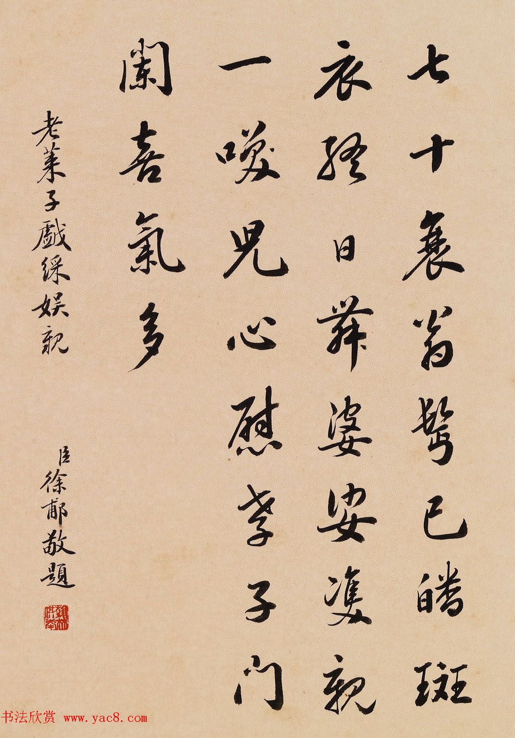 状元徐郙书法作品欣赏