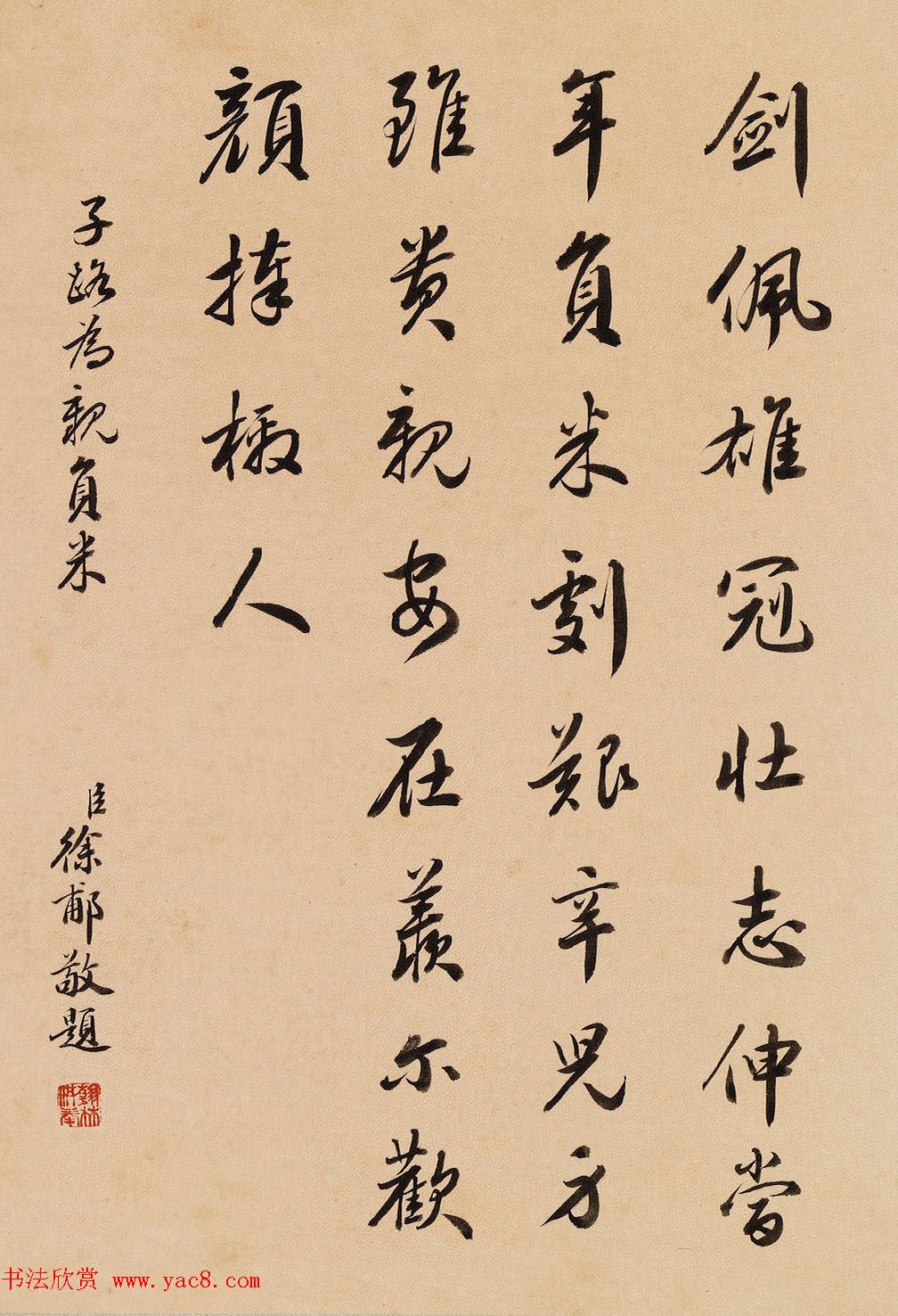 状元徐郙书法作品欣赏