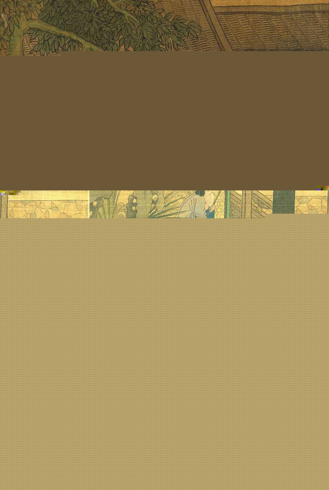 文徵明隶书许初行书合题《纯孝图》