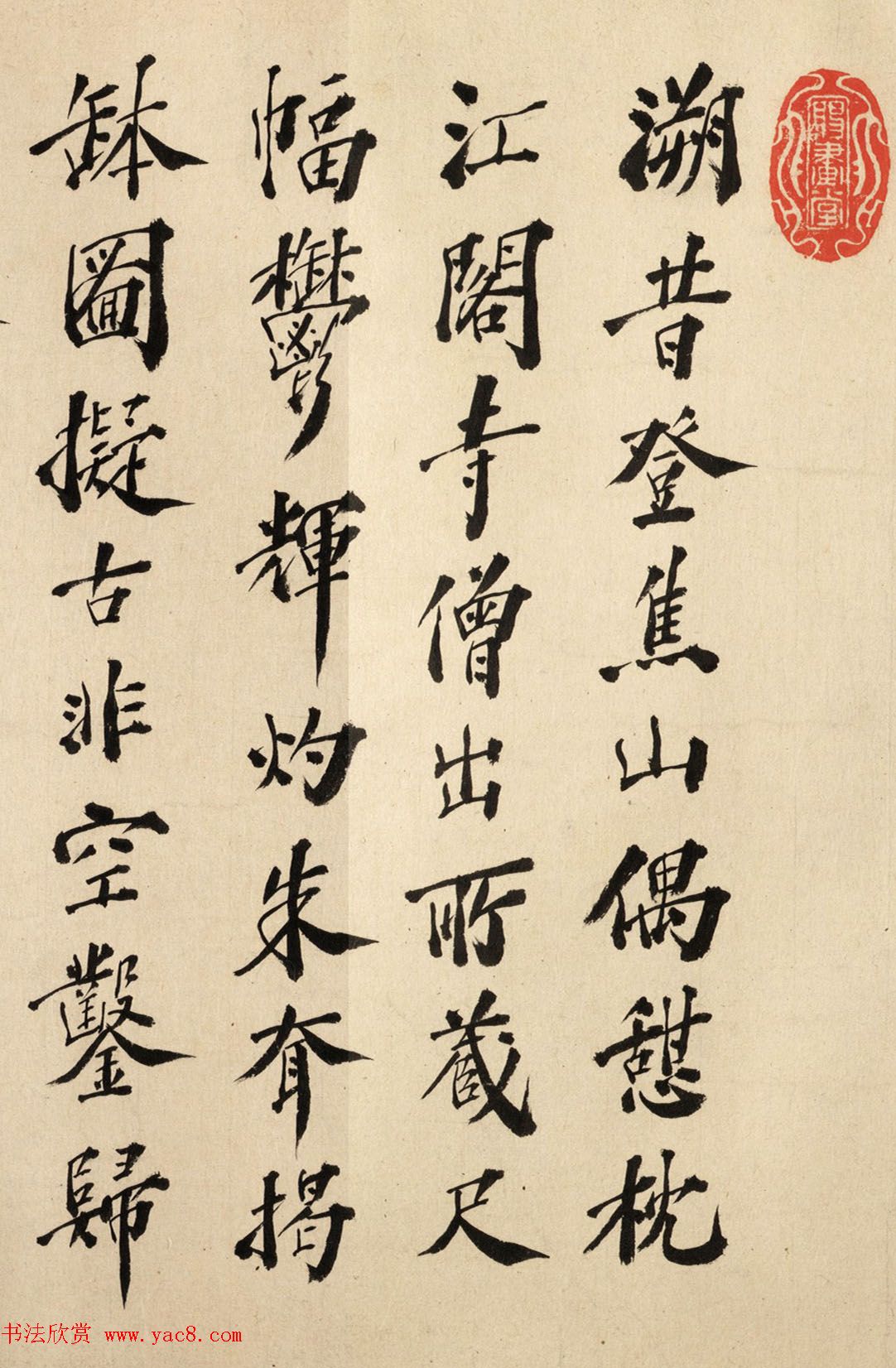 袁世凯的次子袁寒云书法题跋《揭钵图》