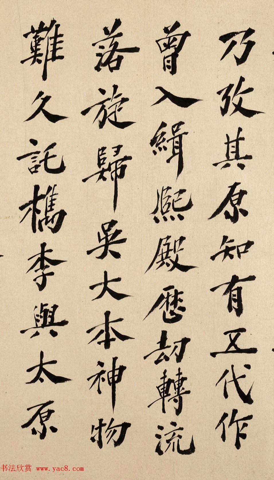 袁世凯的次子袁寒云书法题跋《揭钵图》