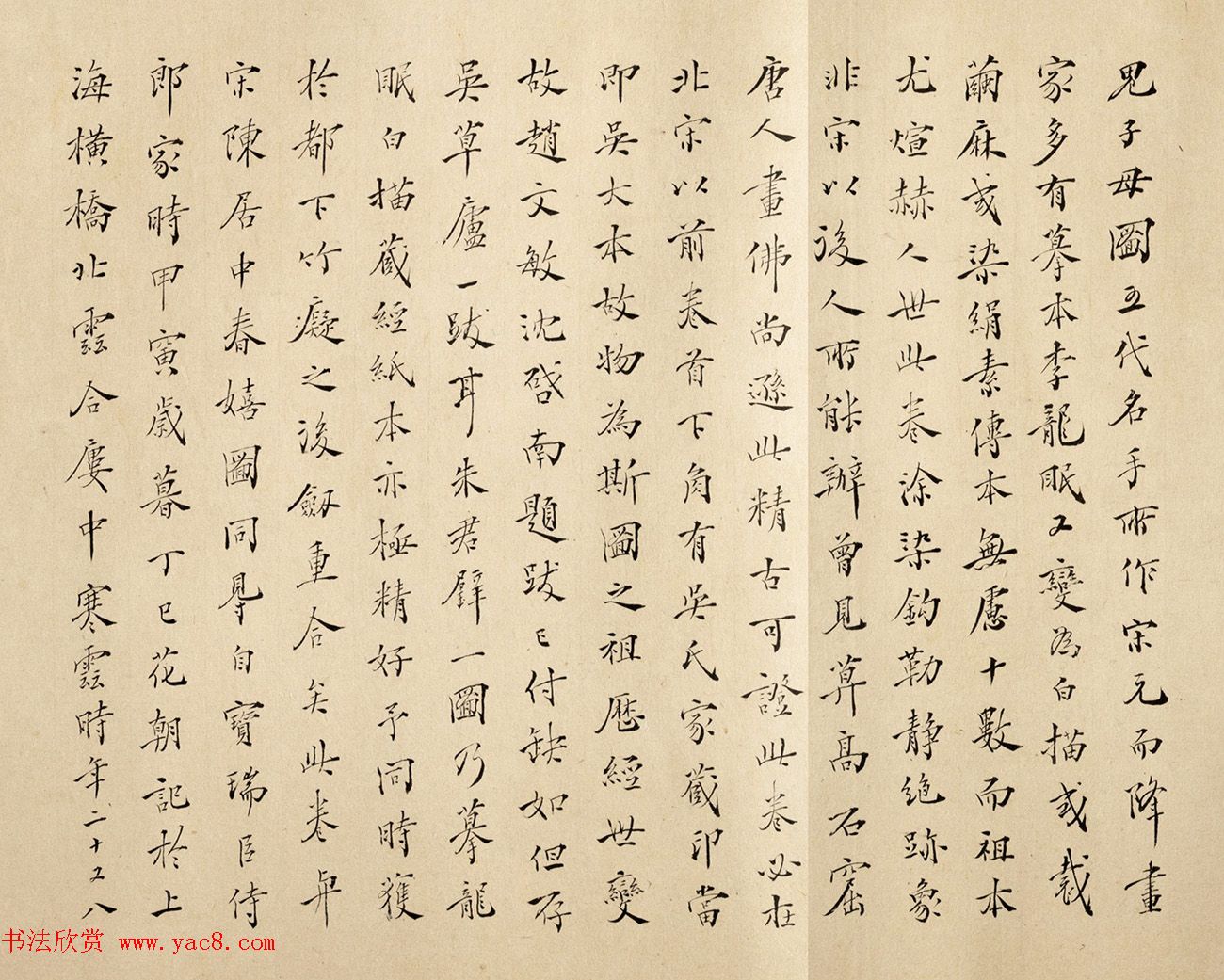 袁世凯的次子袁寒云书法题跋《揭钵图》