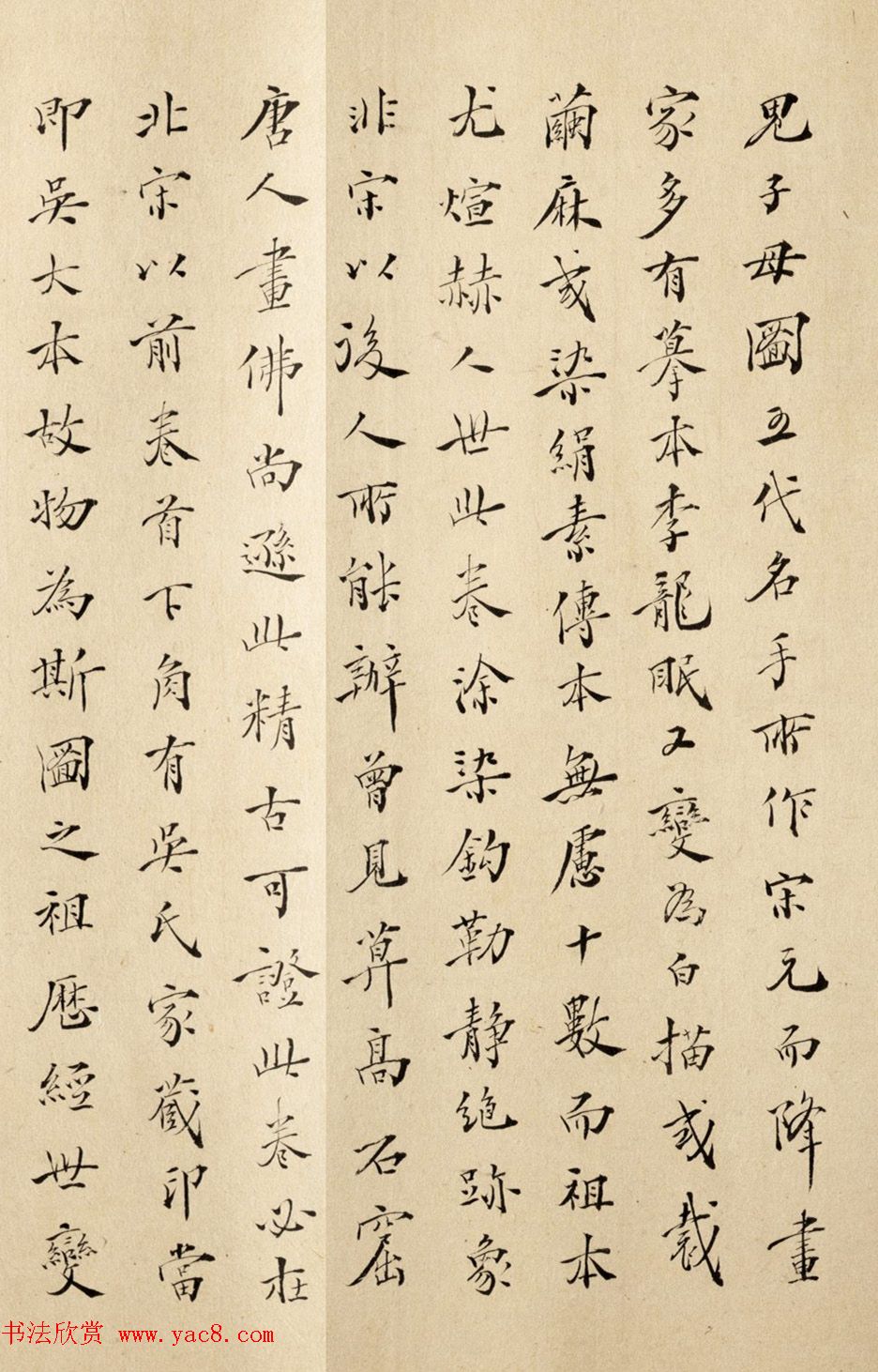 袁世凯的次子袁寒云书法题跋《揭钵图》