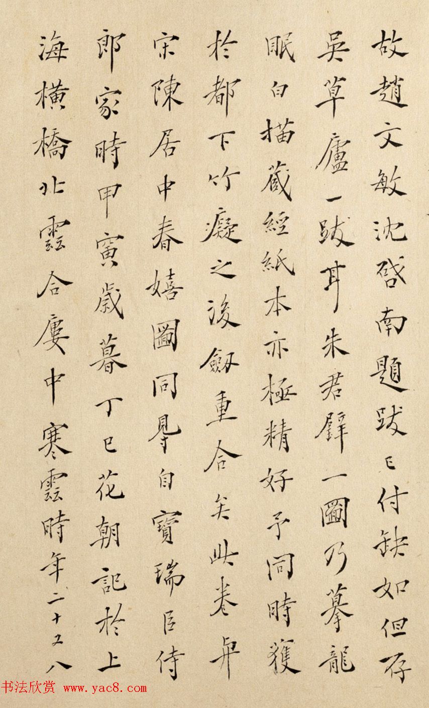 袁世凯的次子袁寒云书法题跋《揭钵图》