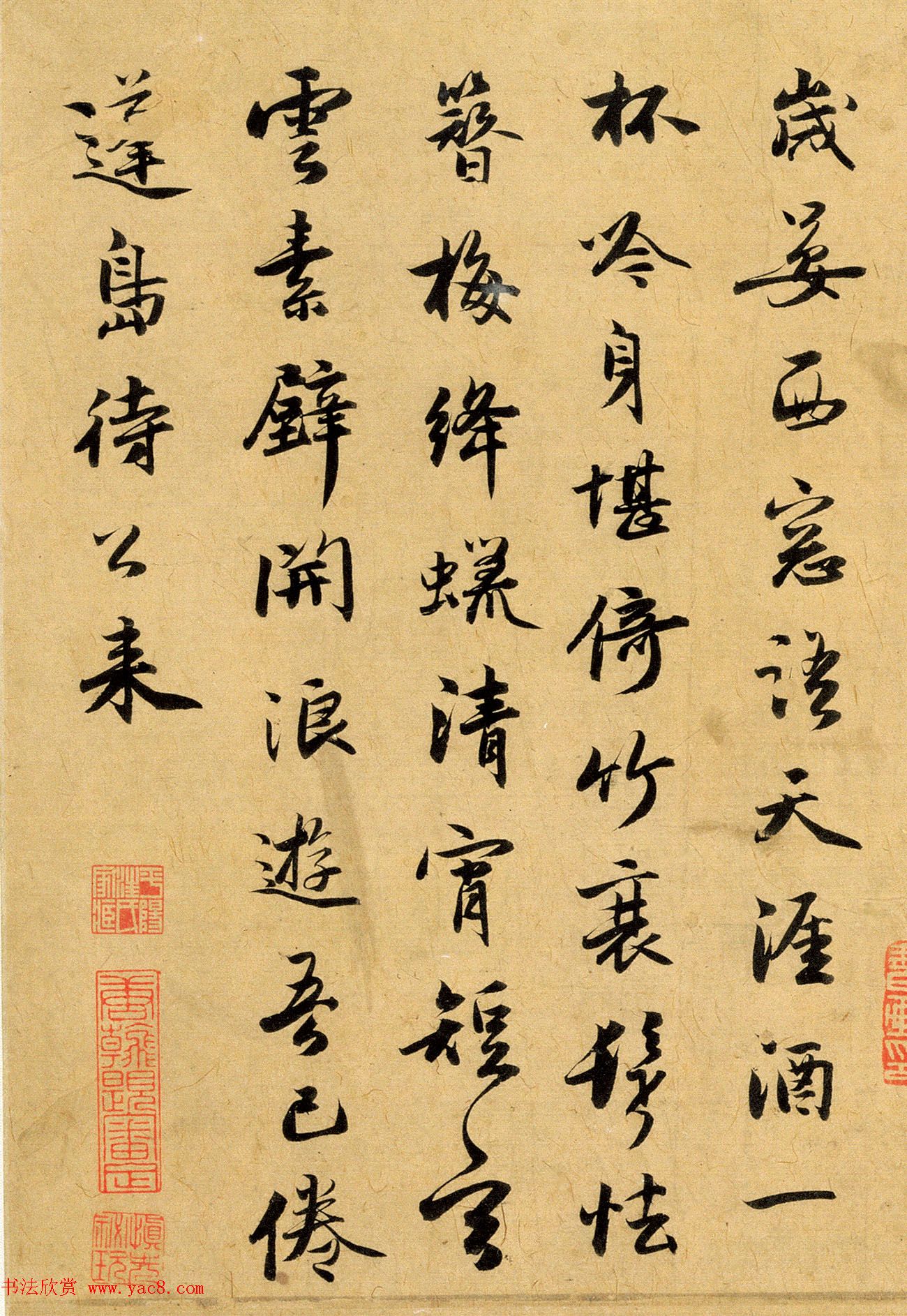 郭景星郭畀父子书法《郭氏诗翰卷》