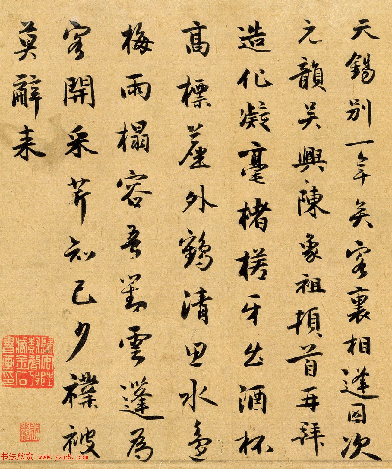 郭景星郭畀父子书法《郭氏诗翰卷》 郭景星郭畀父子书法《郭氏诗翰卷》