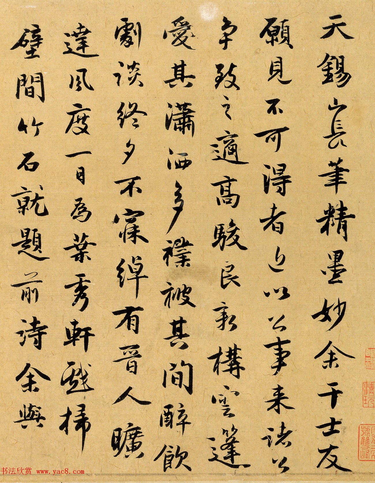 郭景星郭畀父子书法《郭氏诗翰卷》 郭景星郭畀父子书法《郭氏诗翰卷》