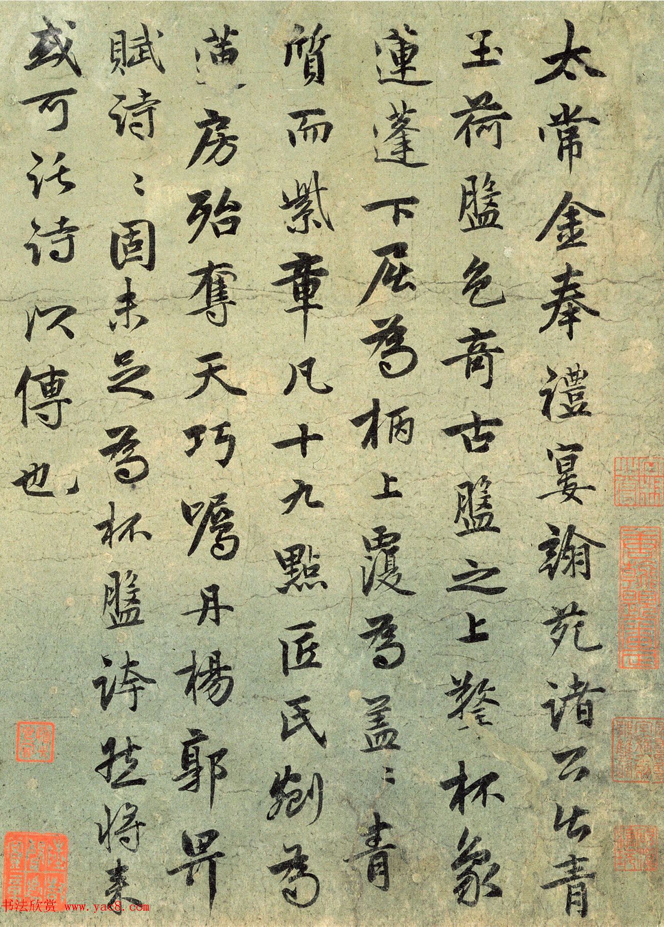 郭景星郭畀父子书法《郭氏诗翰卷》 郭景星郭畀父子书法《郭氏诗翰卷》