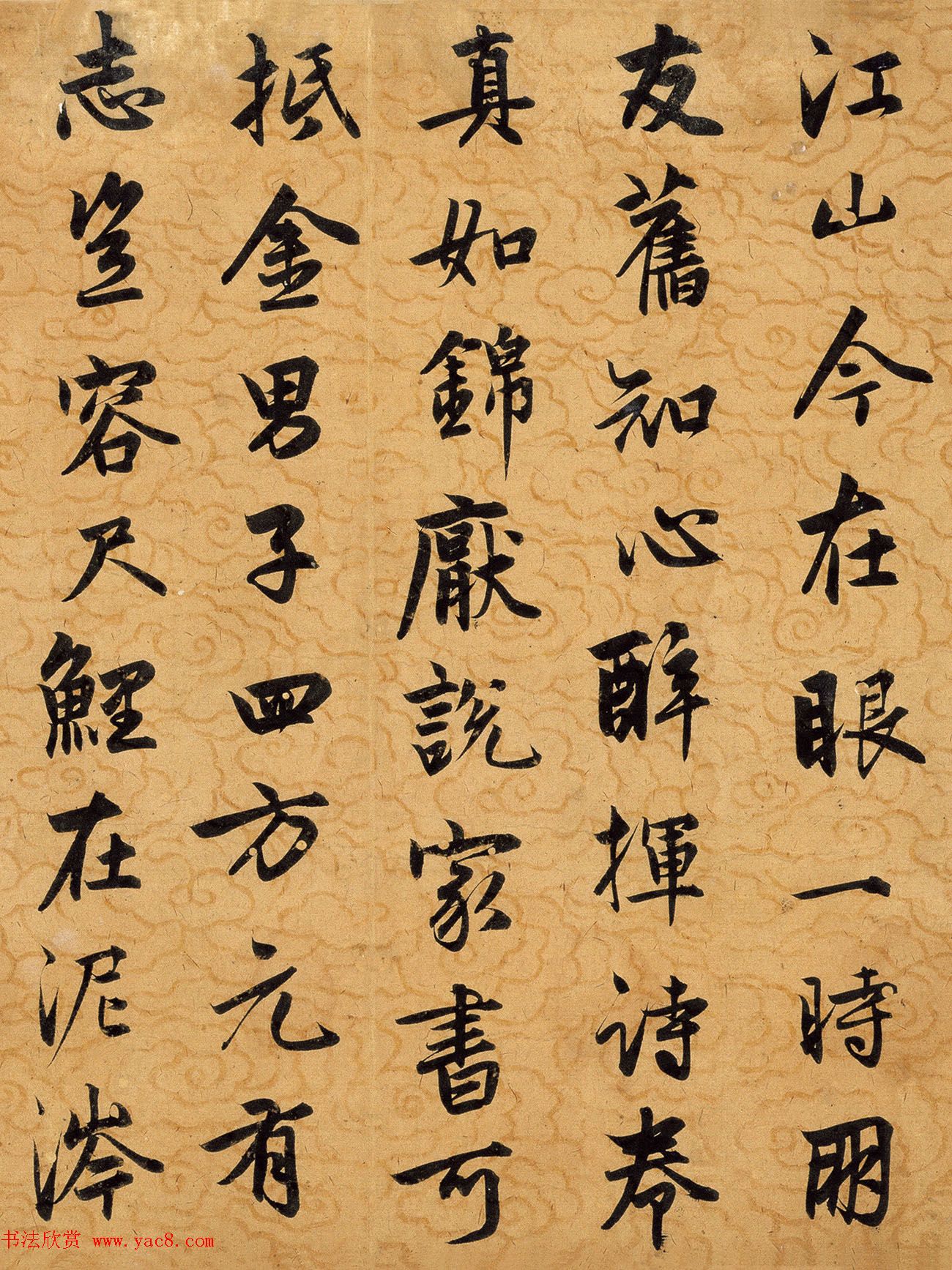 郭景星郭畀父子书法《郭氏诗翰卷》