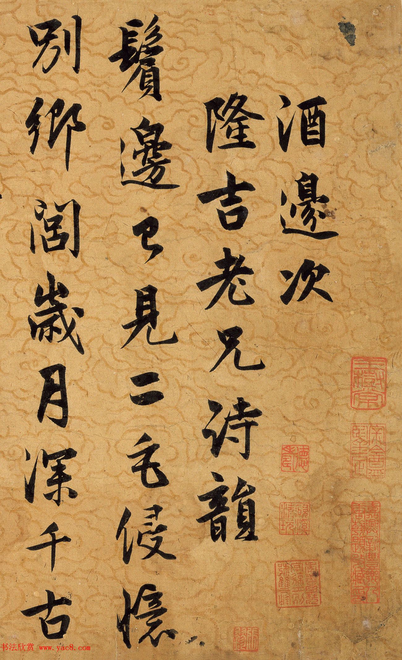 郭景星郭畀父子书法《郭氏诗翰卷》 郭景星郭畀父子书法《郭氏诗翰卷》