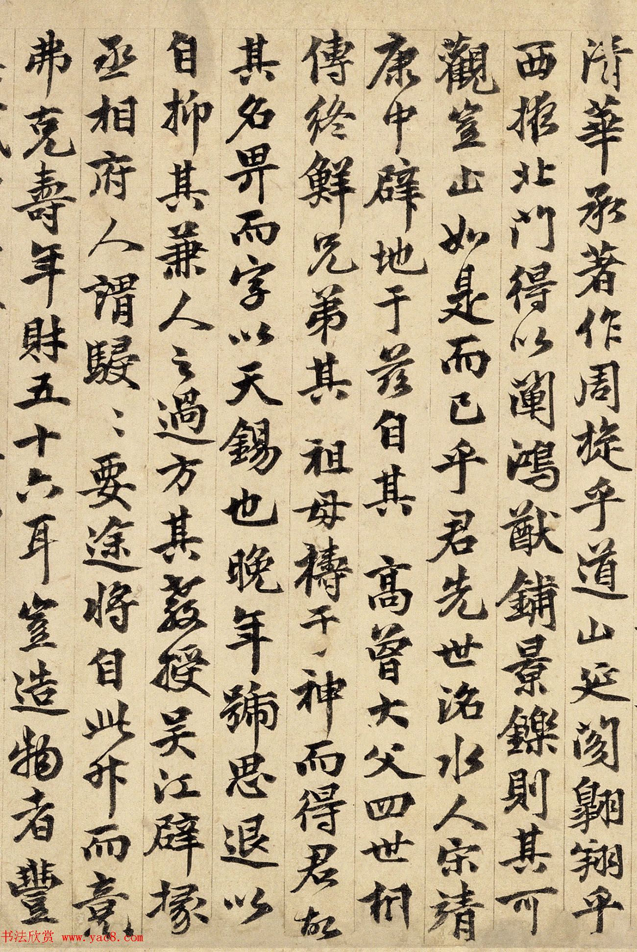 元代俞希鲁书法《郭天锡文集序》