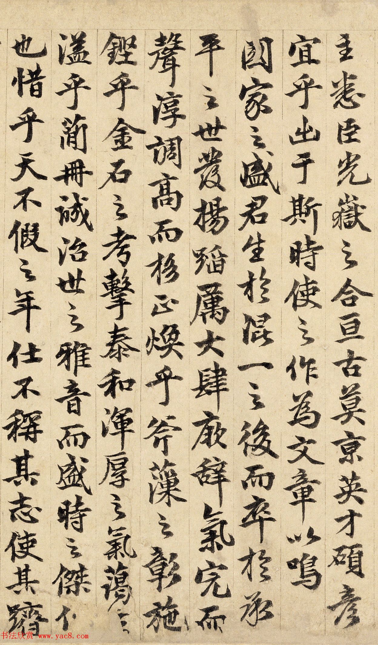 元代俞希鲁书法《郭天锡文集序》