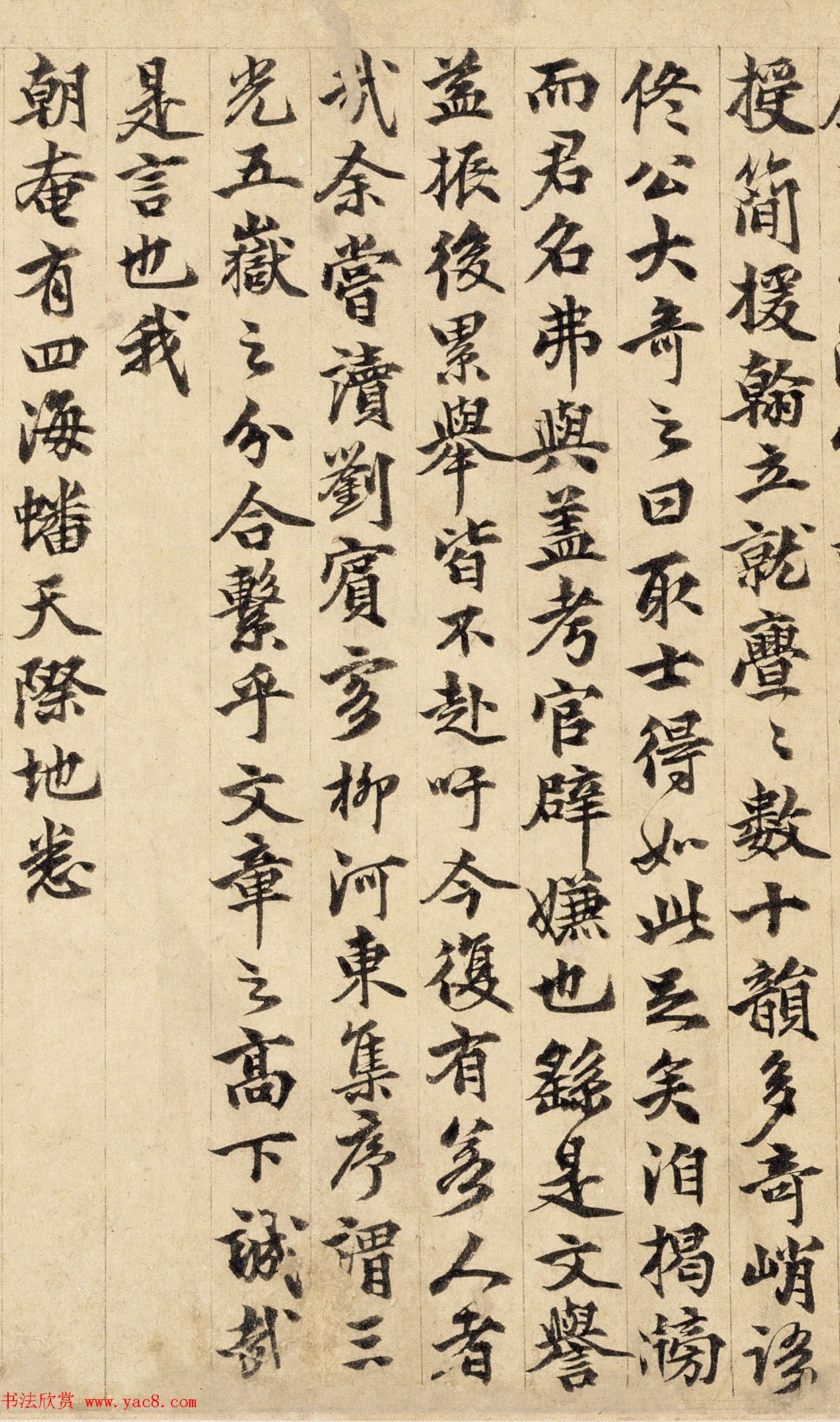 元代俞希鲁书法《郭天锡文集序》