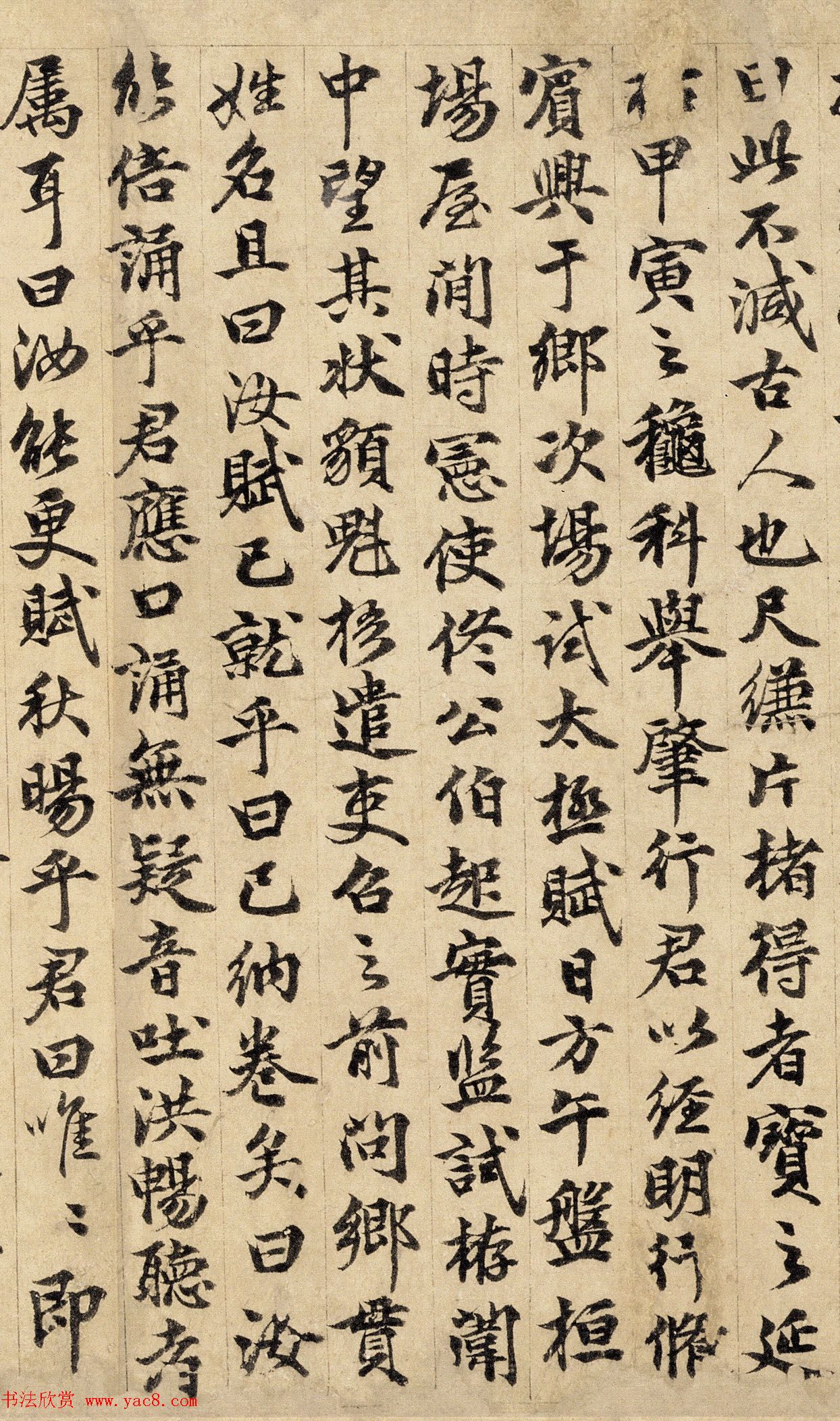 元代俞希鲁书法《郭天锡文集序》