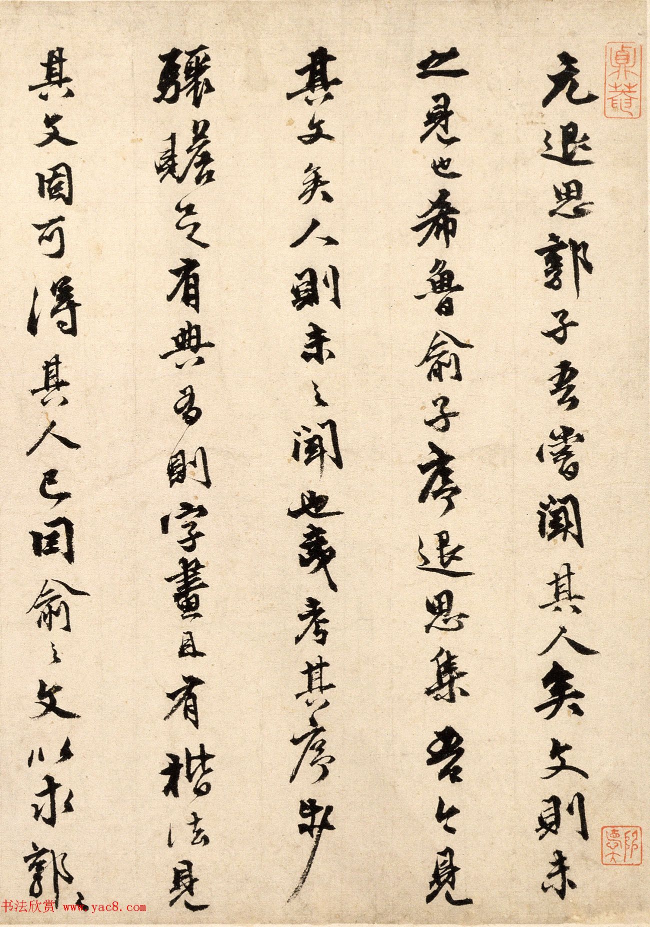 明朝南京刑部尚书周伦书法墨迹