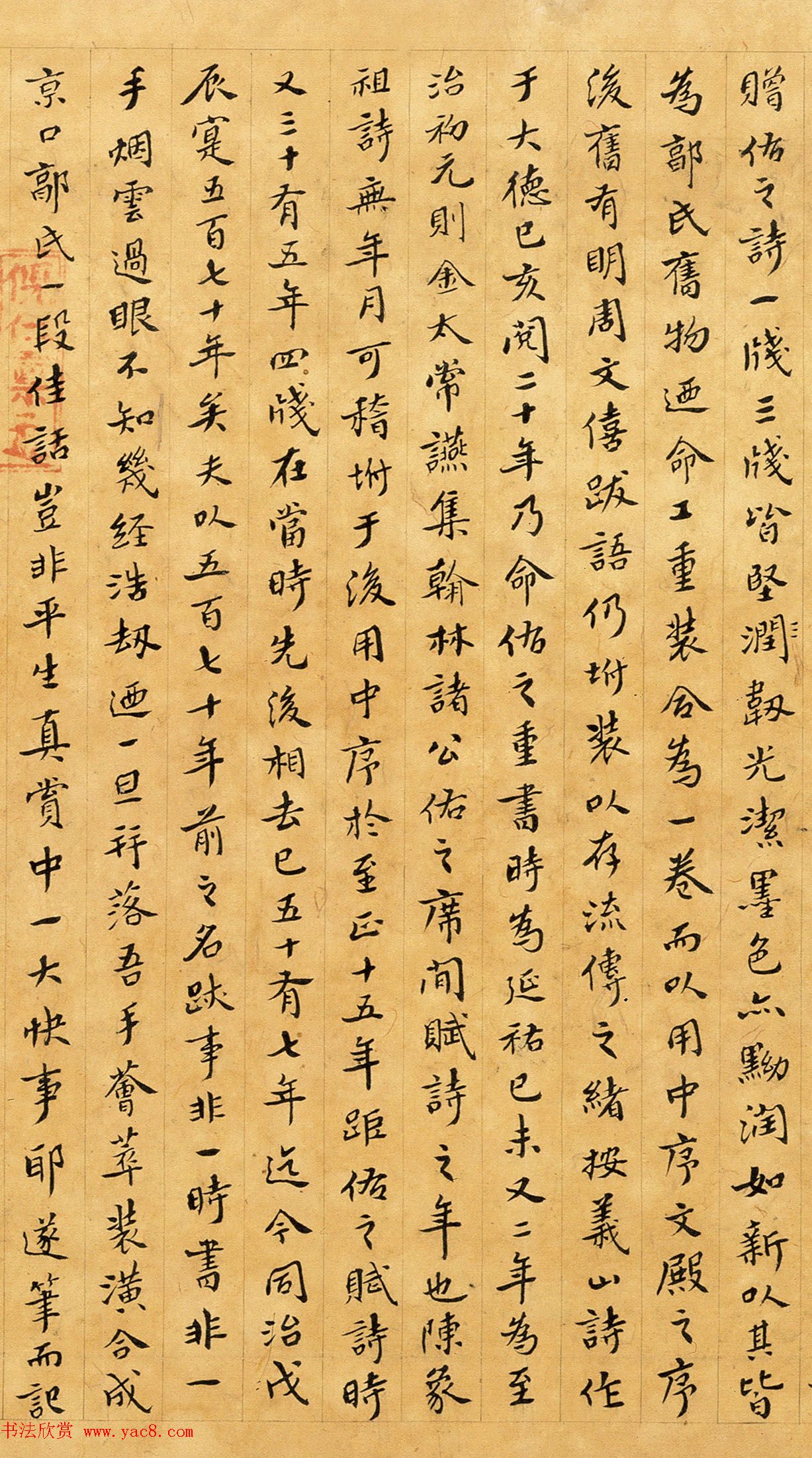 清代唐翰题书法《书京口郭氏诗传卷后》