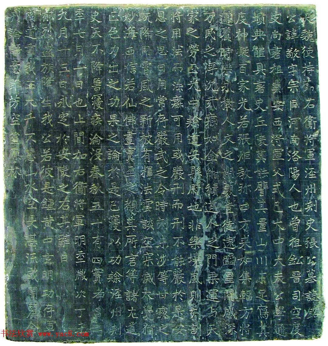 北魏楷书书法赏析《张敬墓志》