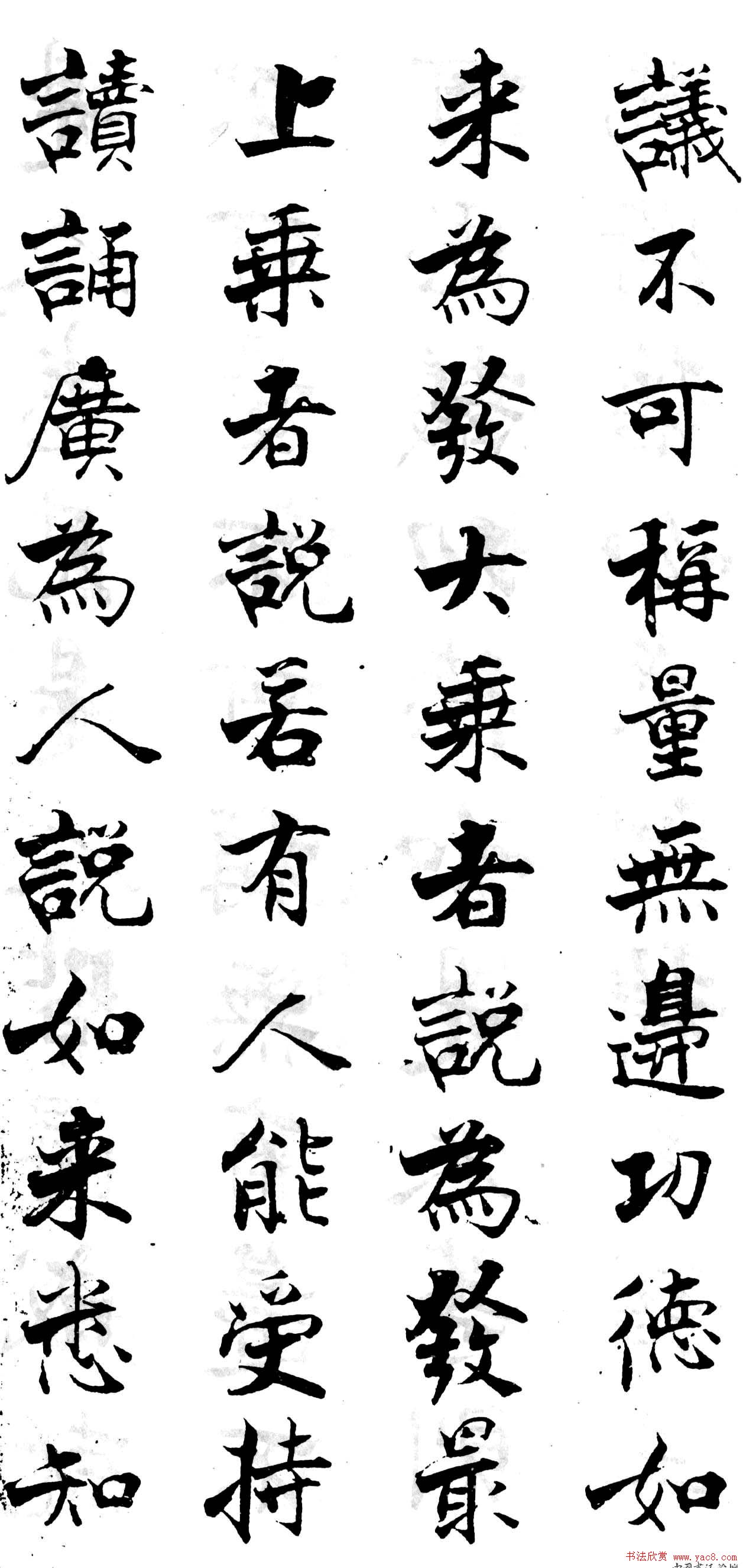 张即之楷书《金刚般若波罗蜜经》