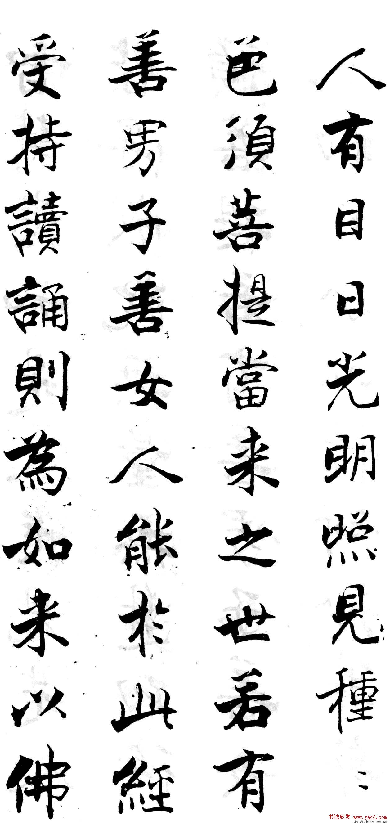 张即之楷书《金刚般若波罗蜜经》