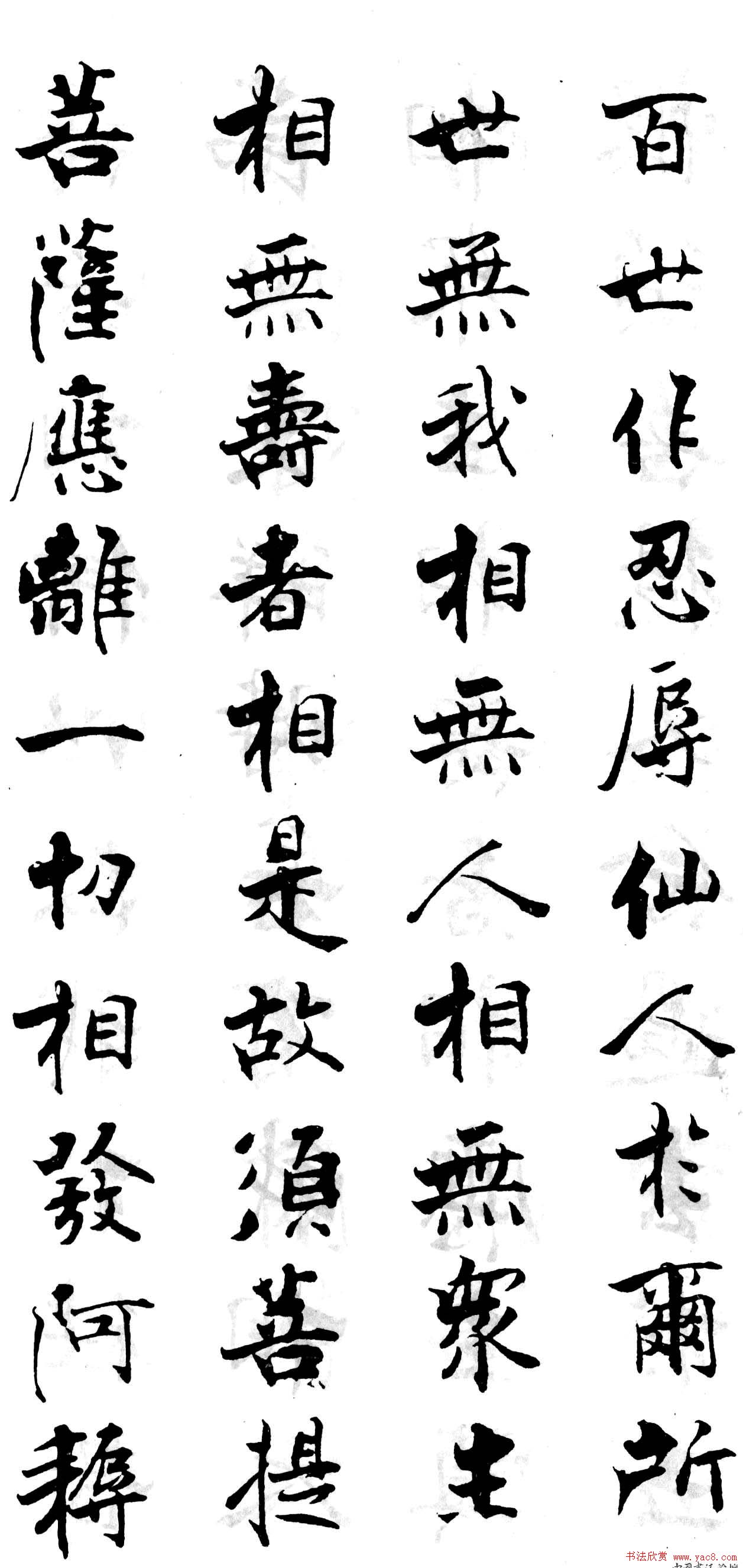 张即之楷书《金刚般若波罗蜜经》