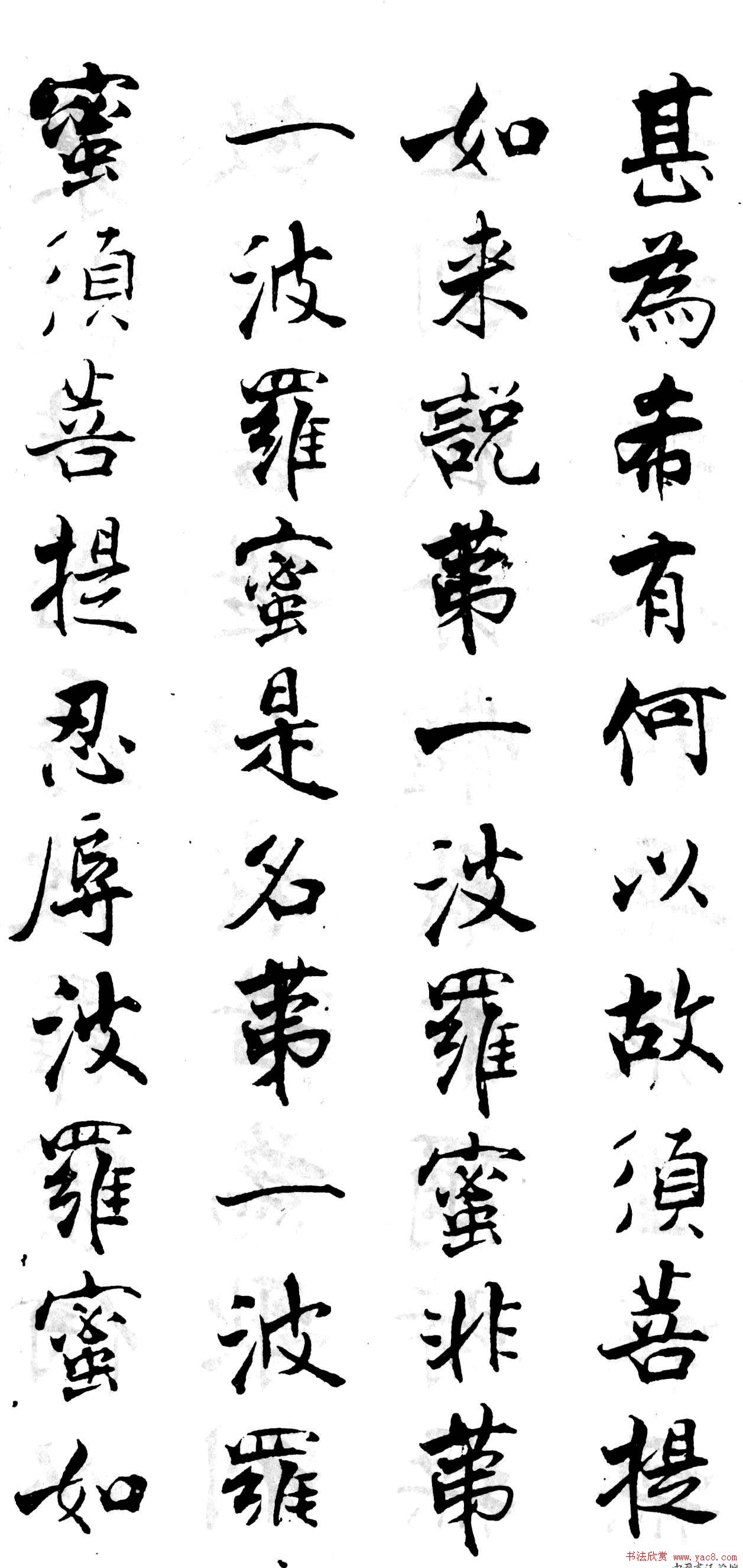 张即之楷书《金刚般若波罗蜜经》