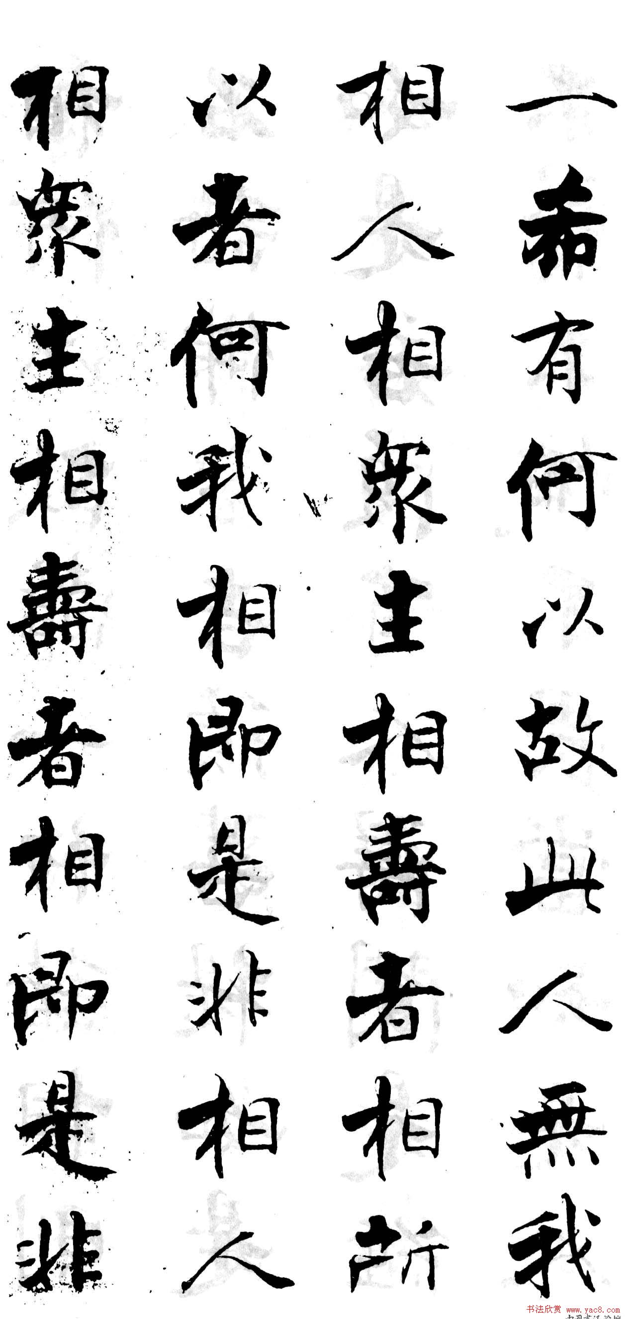 张即之楷书《金刚般若波罗蜜经》