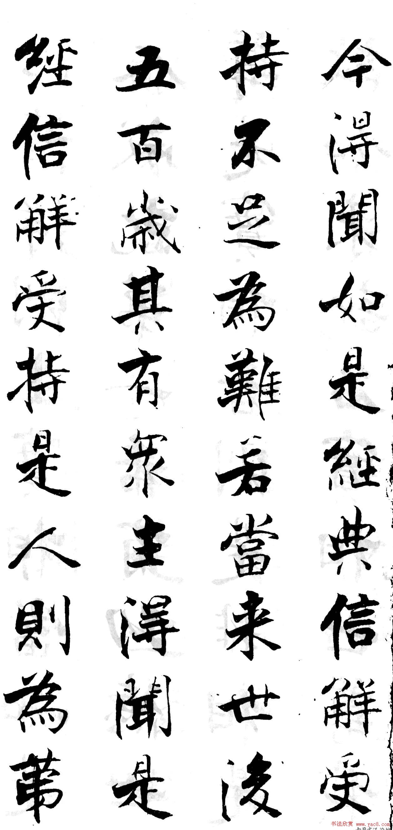 张即之楷书《金刚般若波罗蜜经》