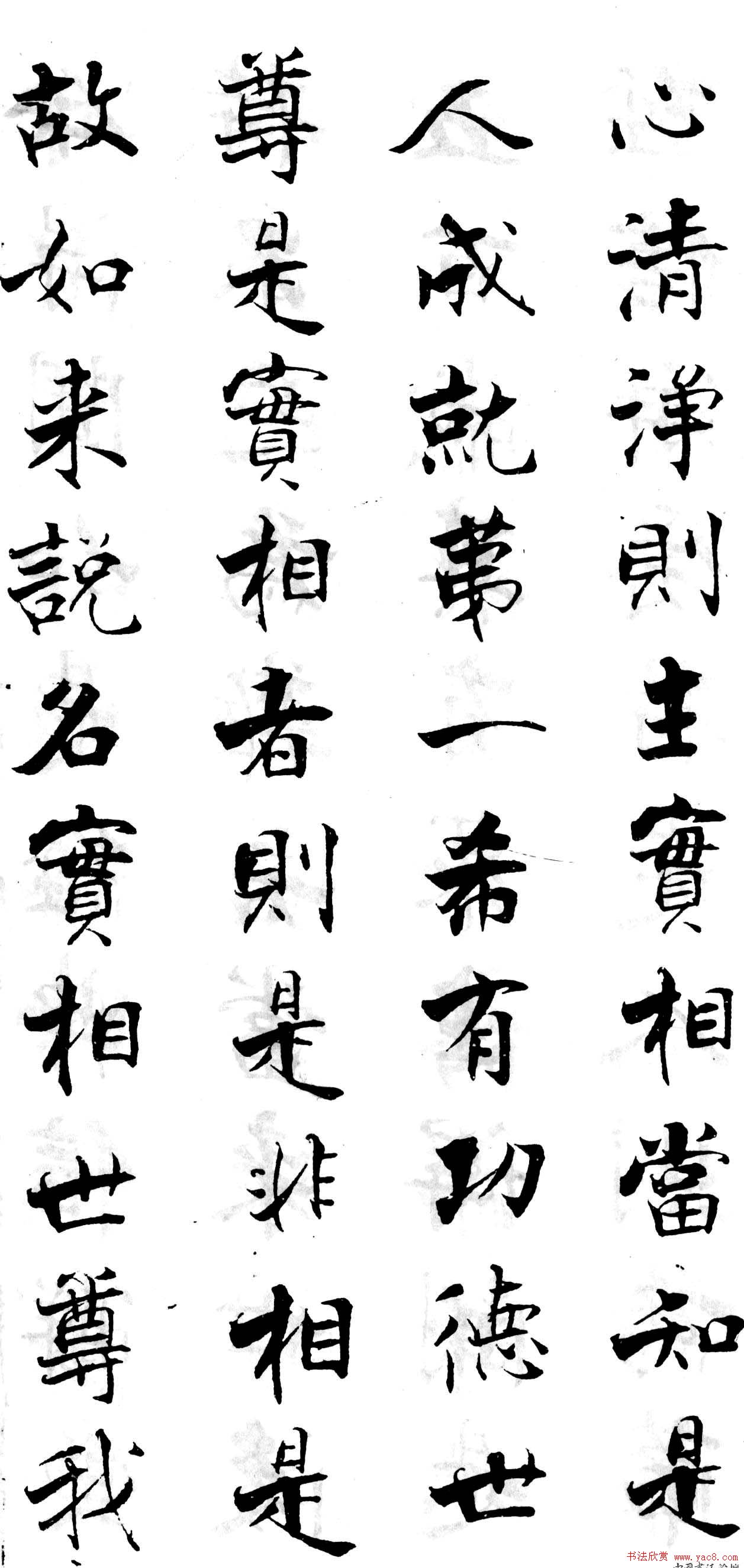 张即之楷书《金刚般若波罗蜜经》