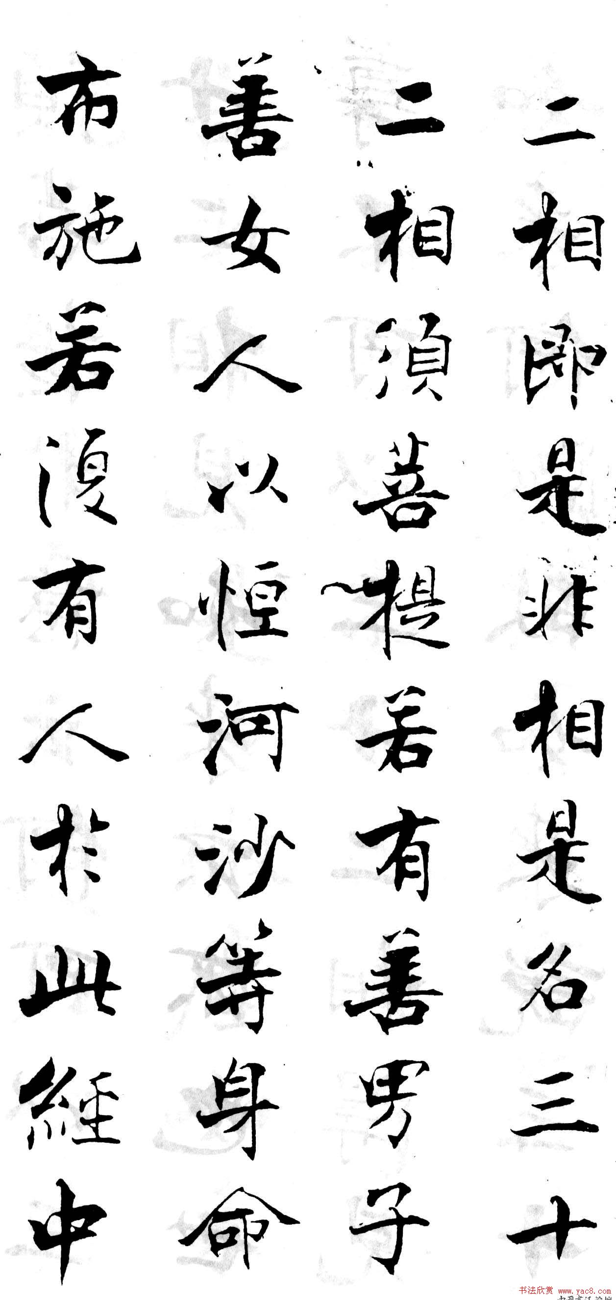 张即之楷书《金刚般若波罗蜜经》