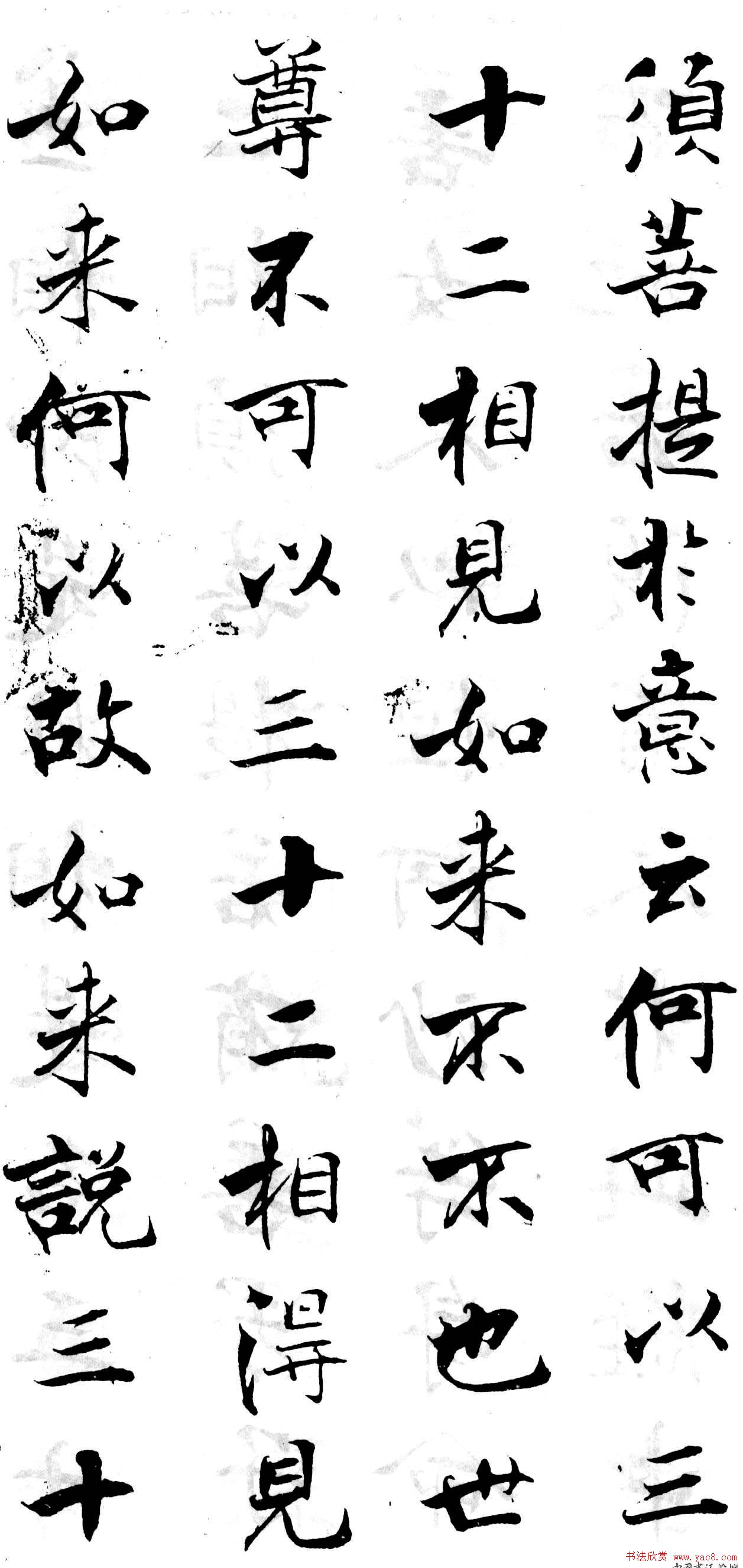 张即之楷书《金刚般若波罗蜜经》