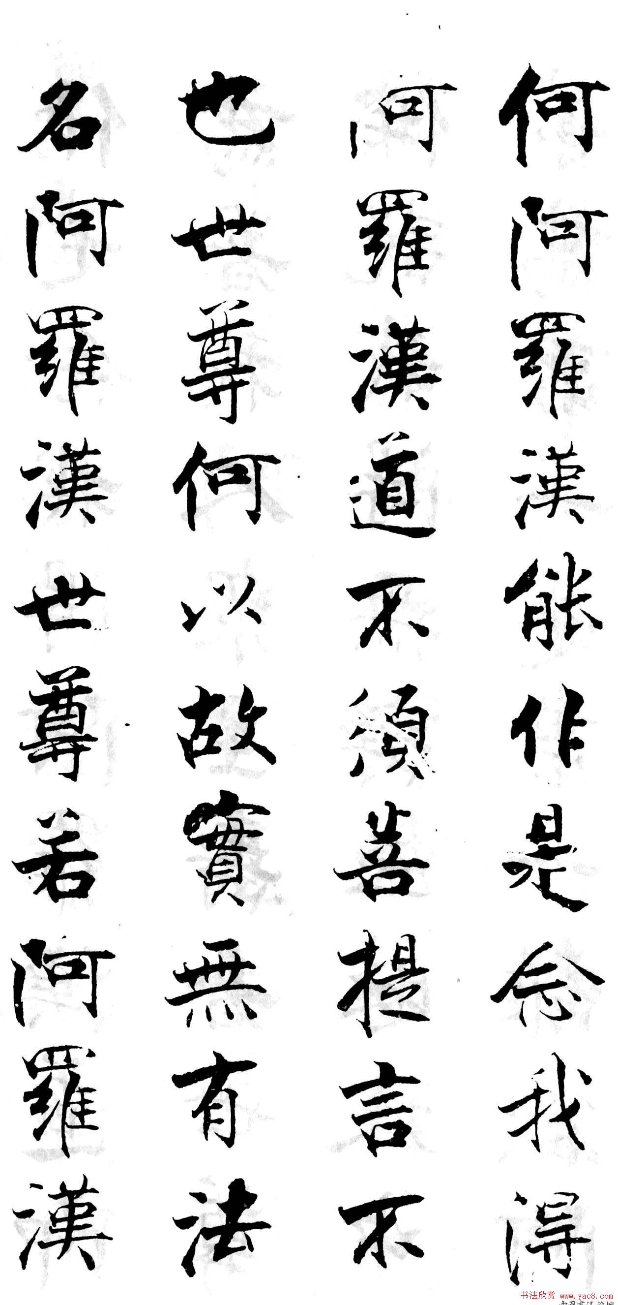 张即之楷书《金刚般若波罗蜜经》