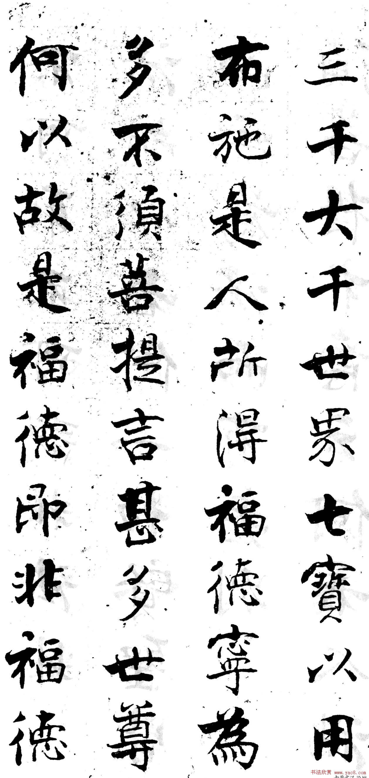 张即之楷书《金刚般若波罗蜜经》