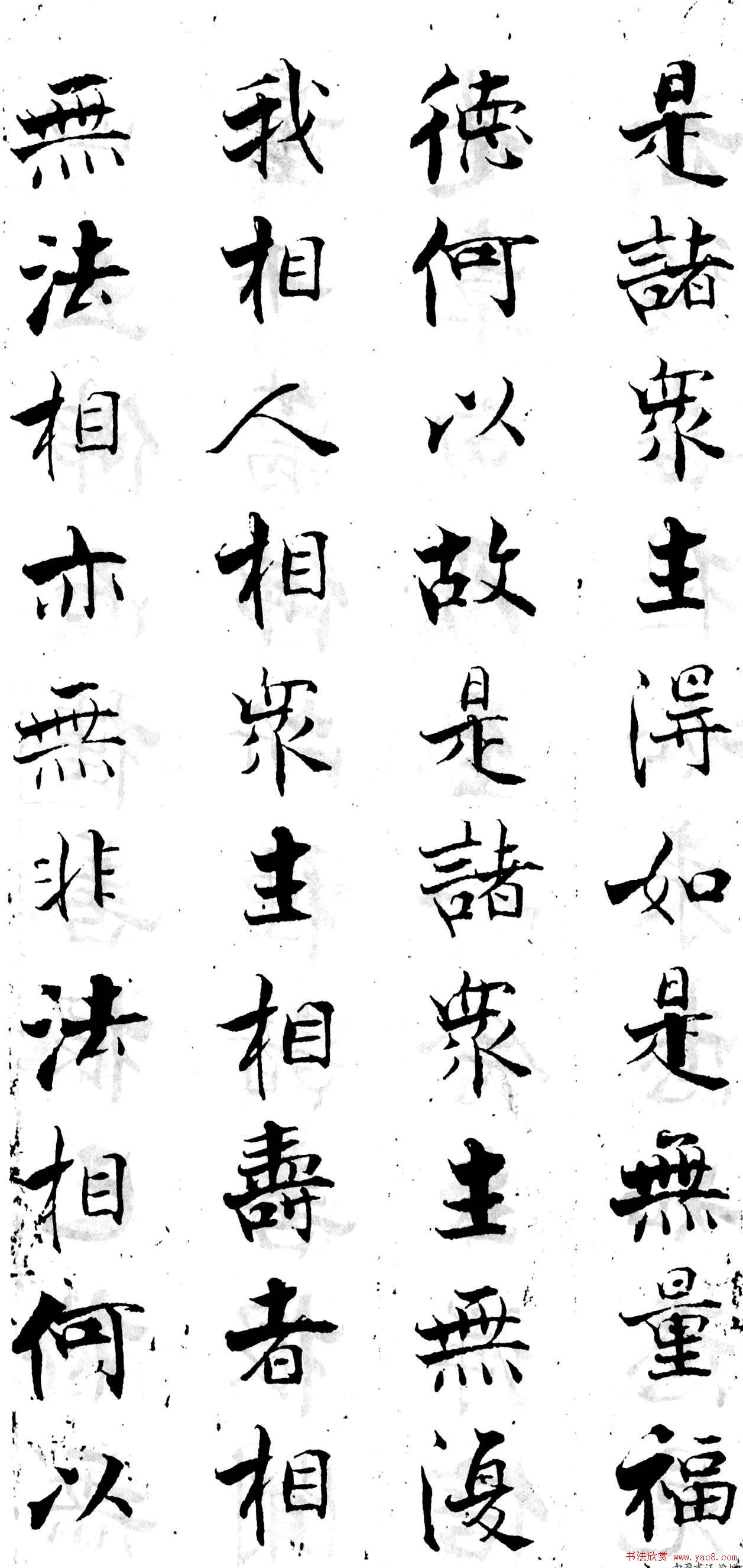 张即之楷书《金刚般若波罗蜜经》