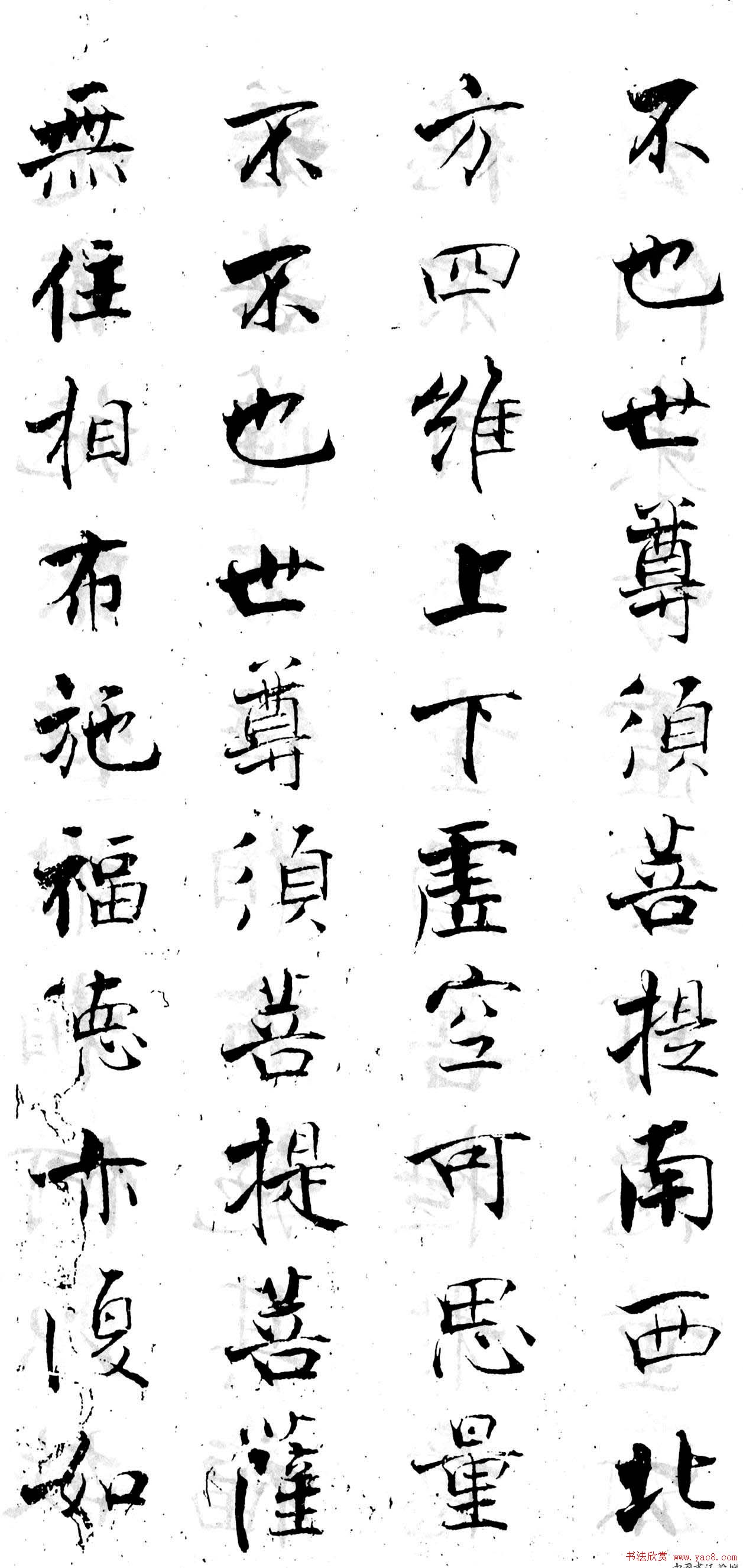 张即之楷书《金刚般若波罗蜜经》