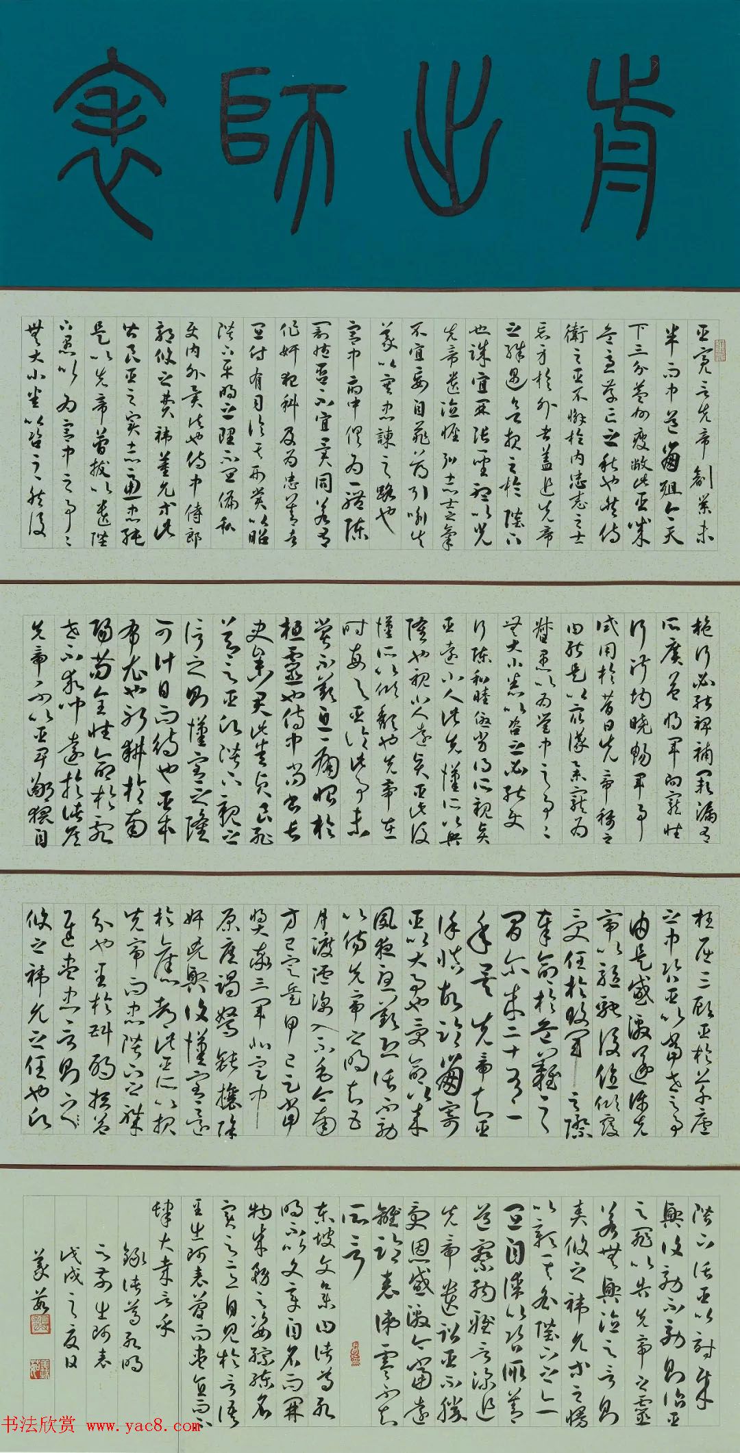 2018届北师大书法专业硕士毕业生作品展