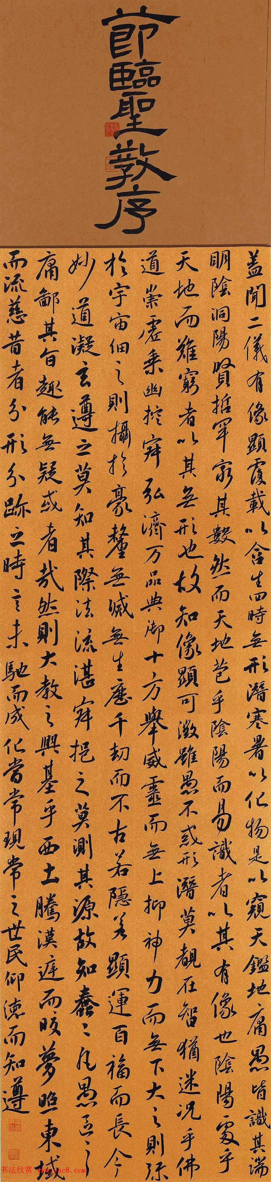 2018届北师大书法专业硕士毕业生作品展