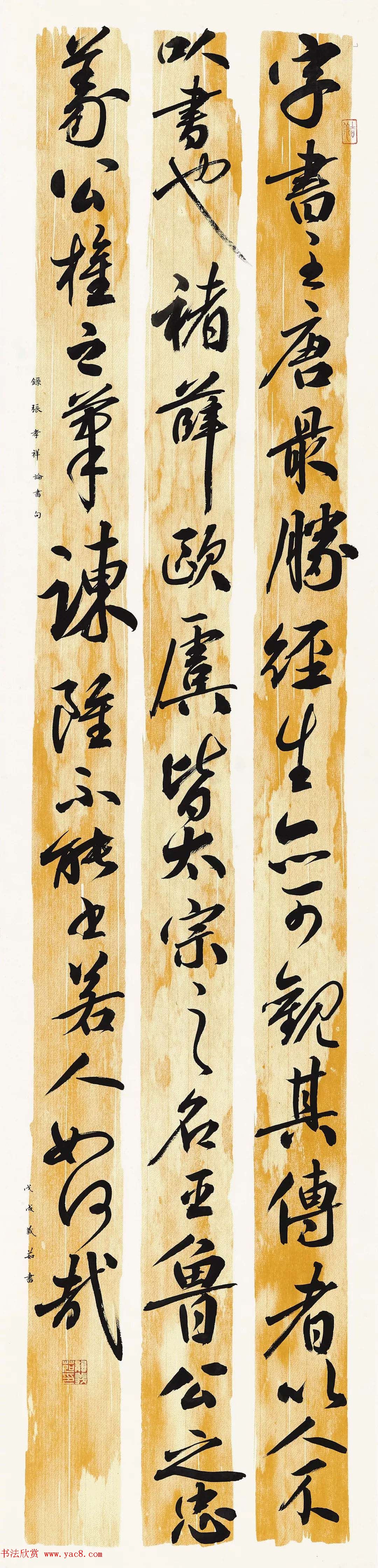 2018届北师大书法专业硕士毕业生作品展