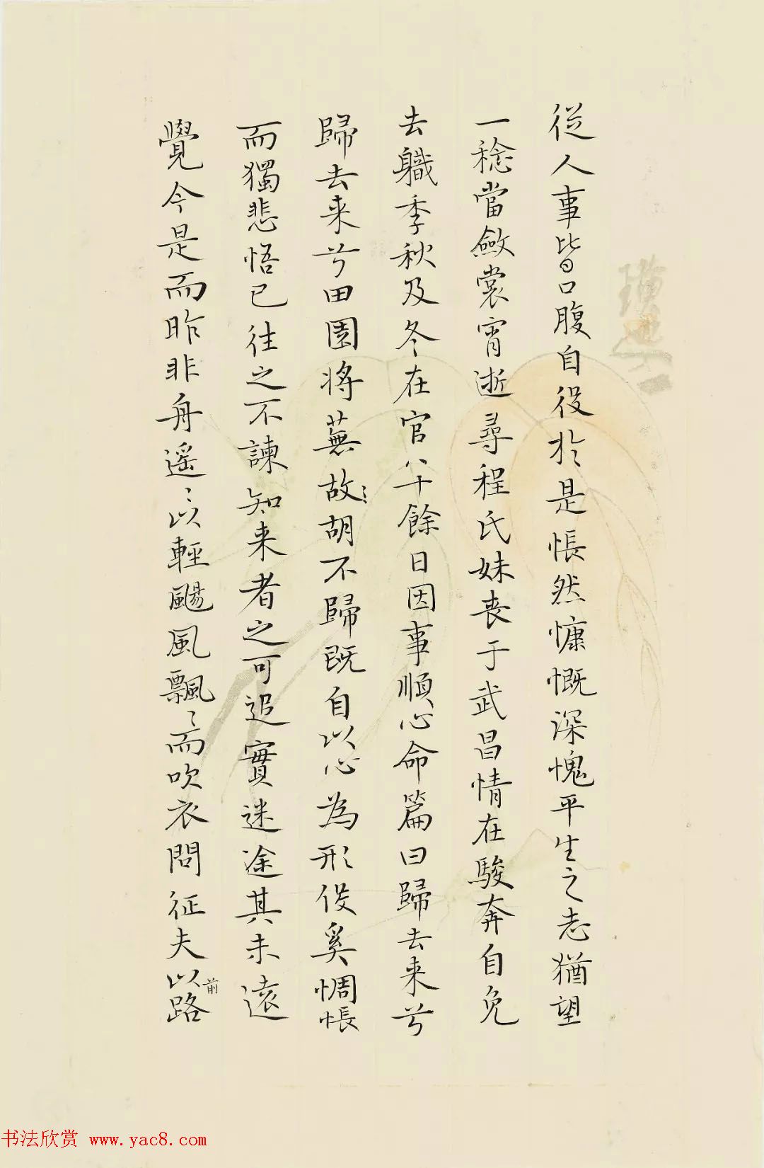 2018届北师大书法专业硕士毕业生作品展