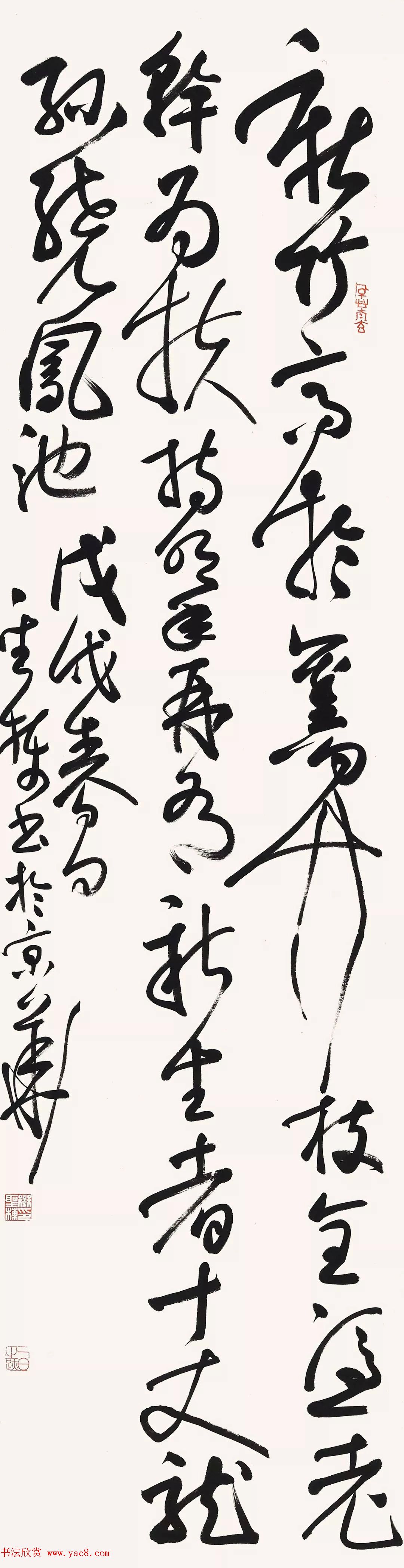 2018届北师大书法专业硕士毕业生作品展