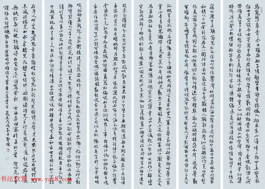 2018届北师大书法专业硕士毕业生作品展