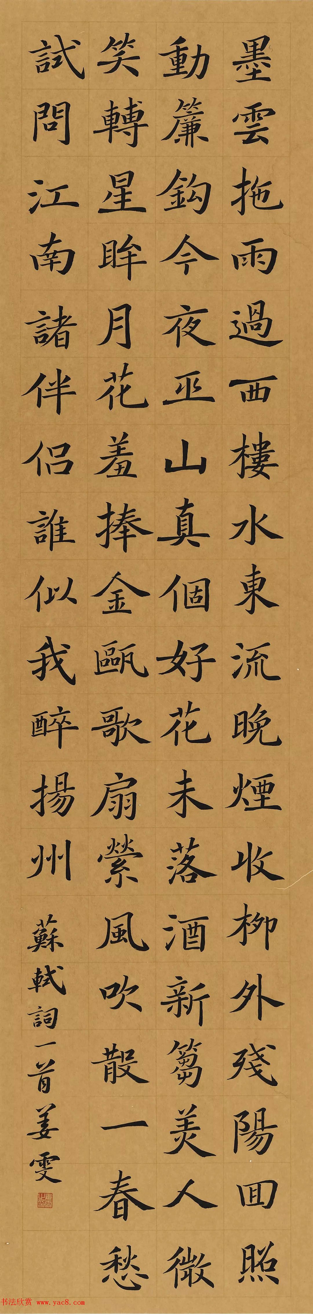 2018届北师大书法专业硕士毕业生作品展