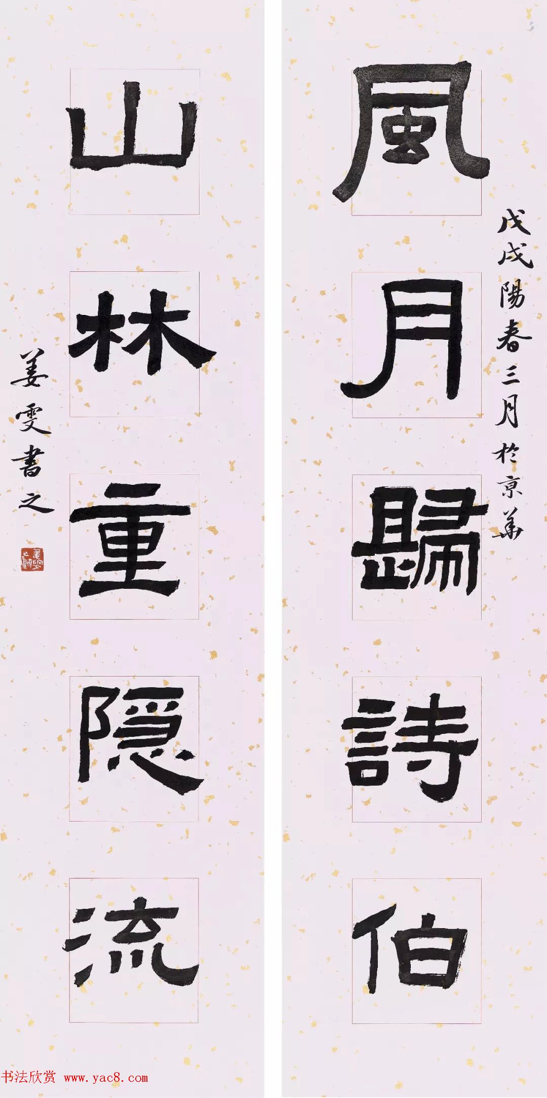 2018届北师大书法专业硕士毕业生作品展