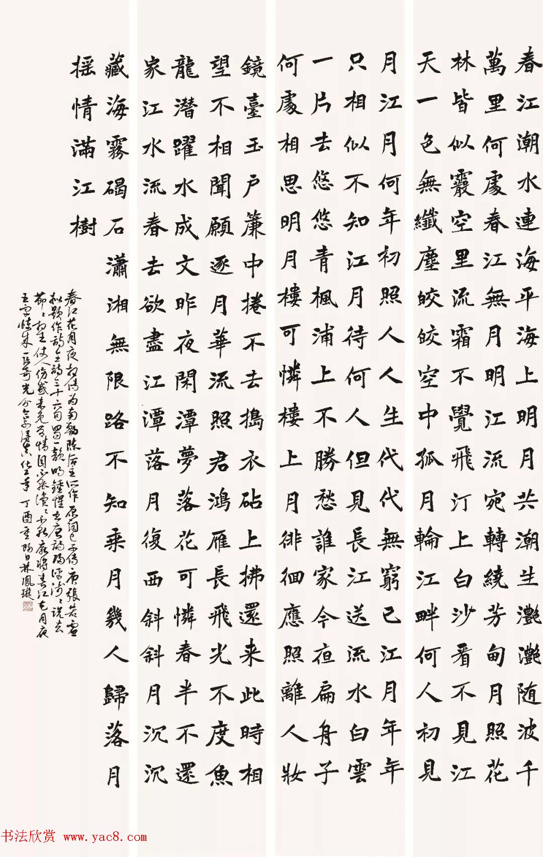 2018届北师大书法专业硕士毕业生作品展